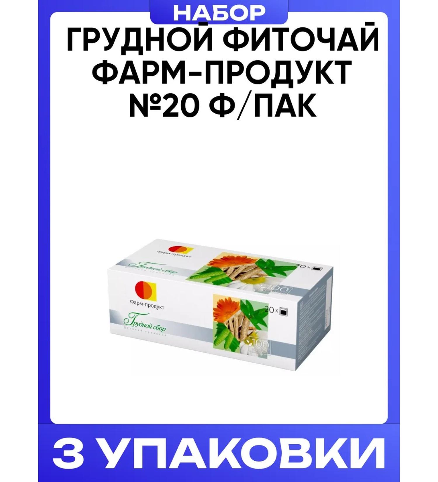 PHARMPRODUCT Thoracic phytochi No. 20 f Pak