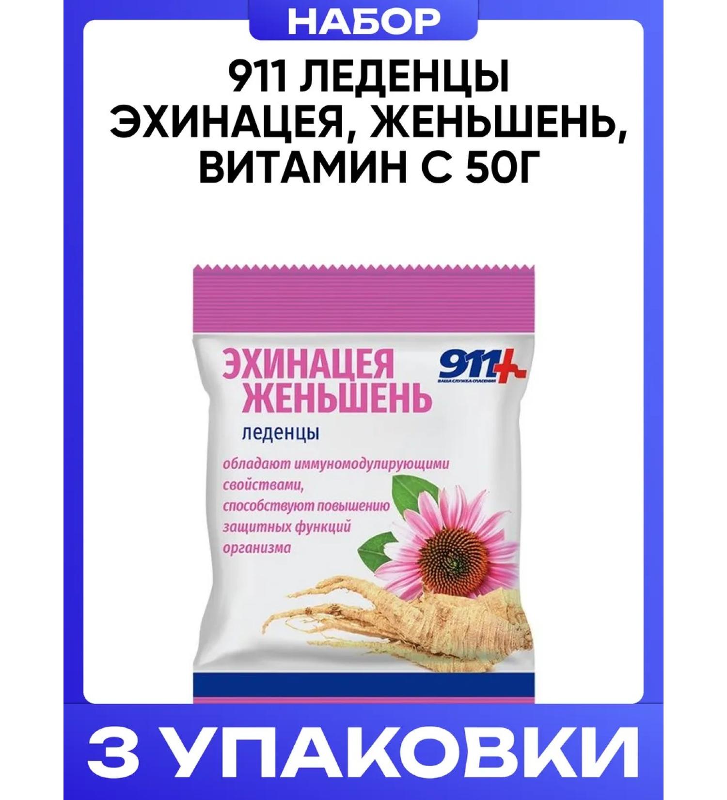 911 Your emergency service 911 Echinacea candies ginseng vitamin C 50g