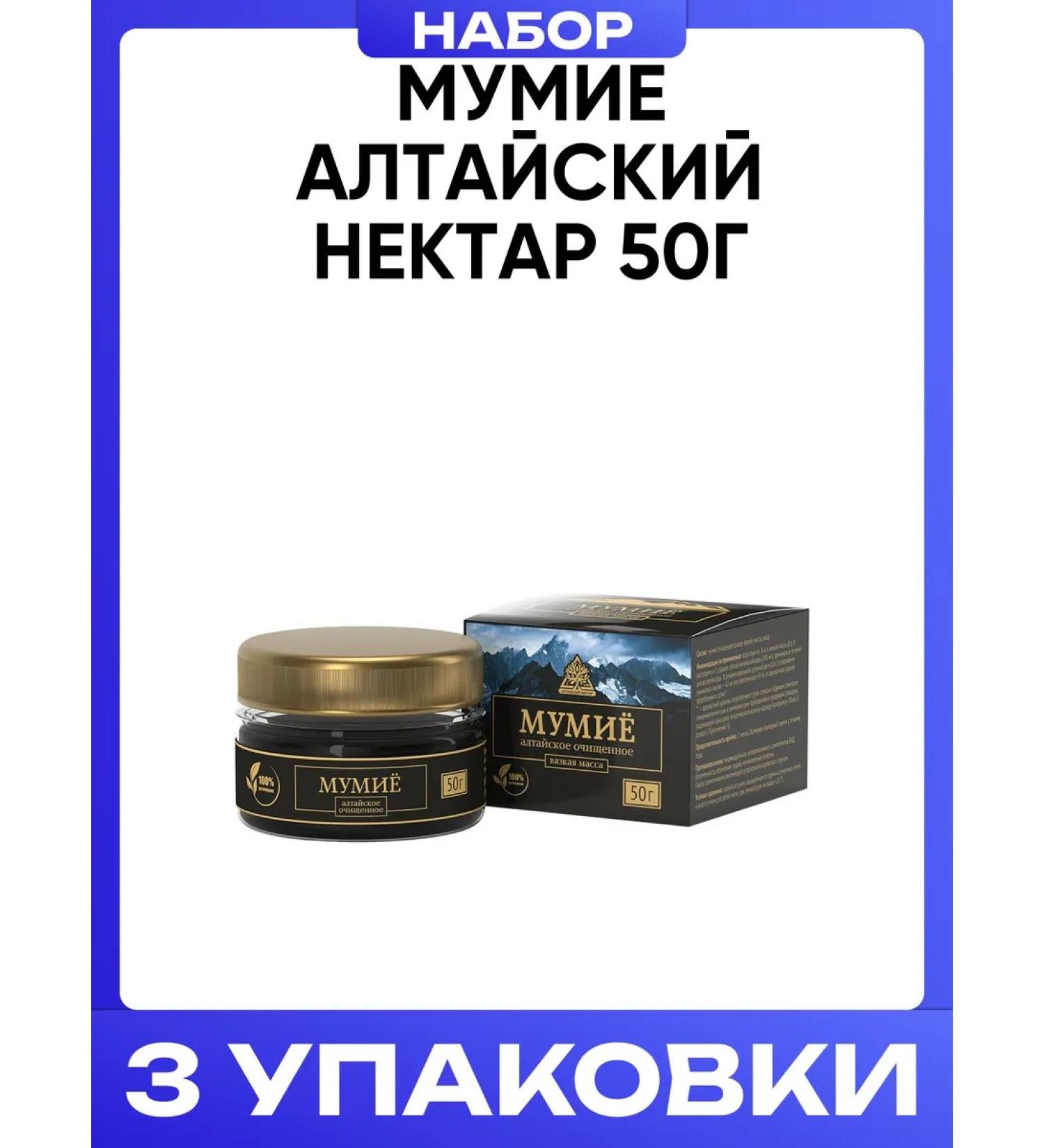 Mumiyo Altai nectar 50g