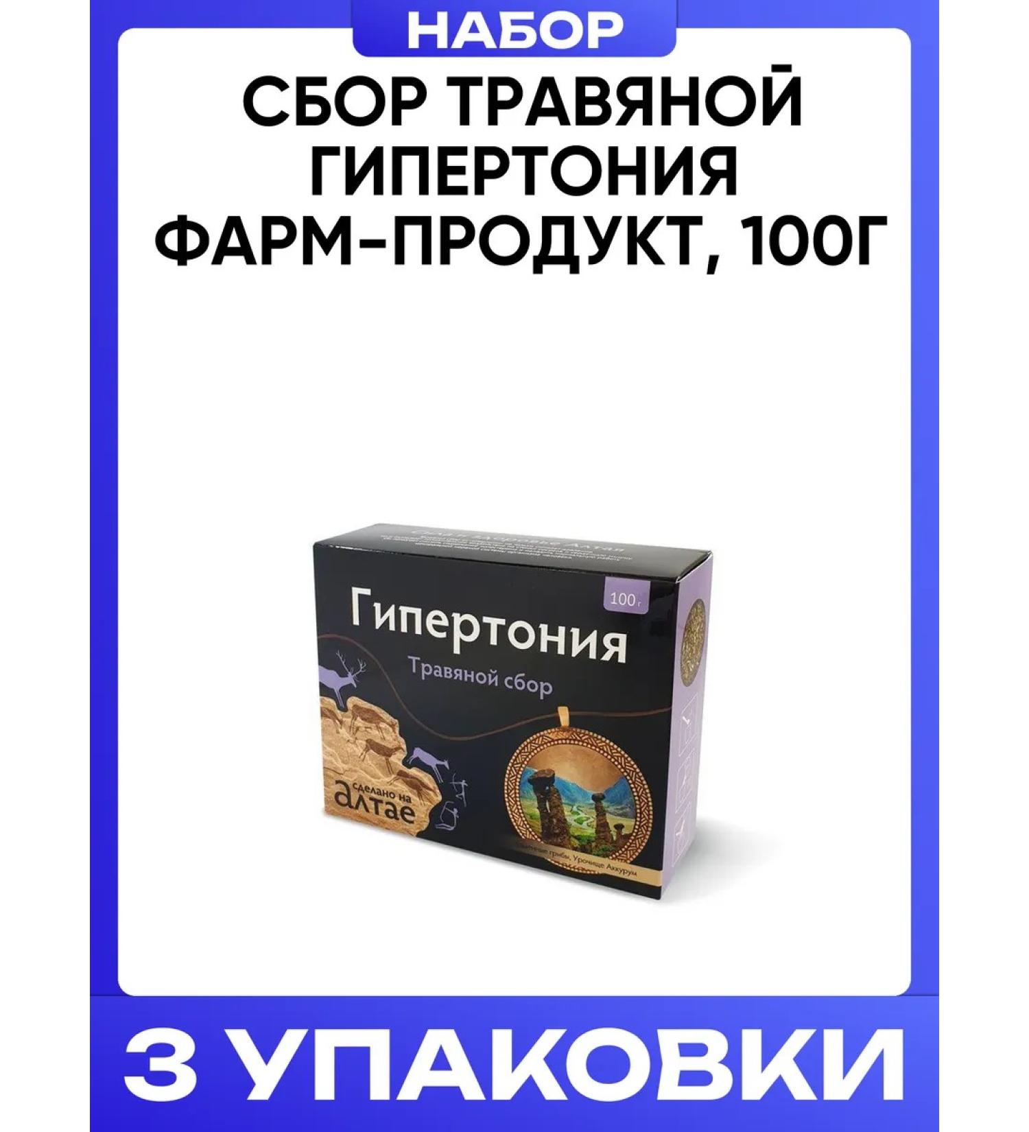 PHARMPRODUCT Grassing hypertension 100g 3pcs