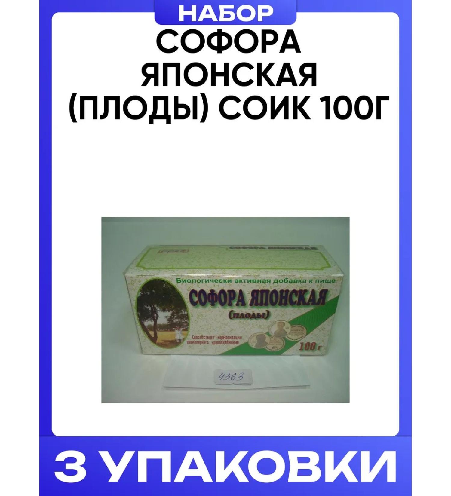 SOIK Sophora Japanese (fruits) 100g