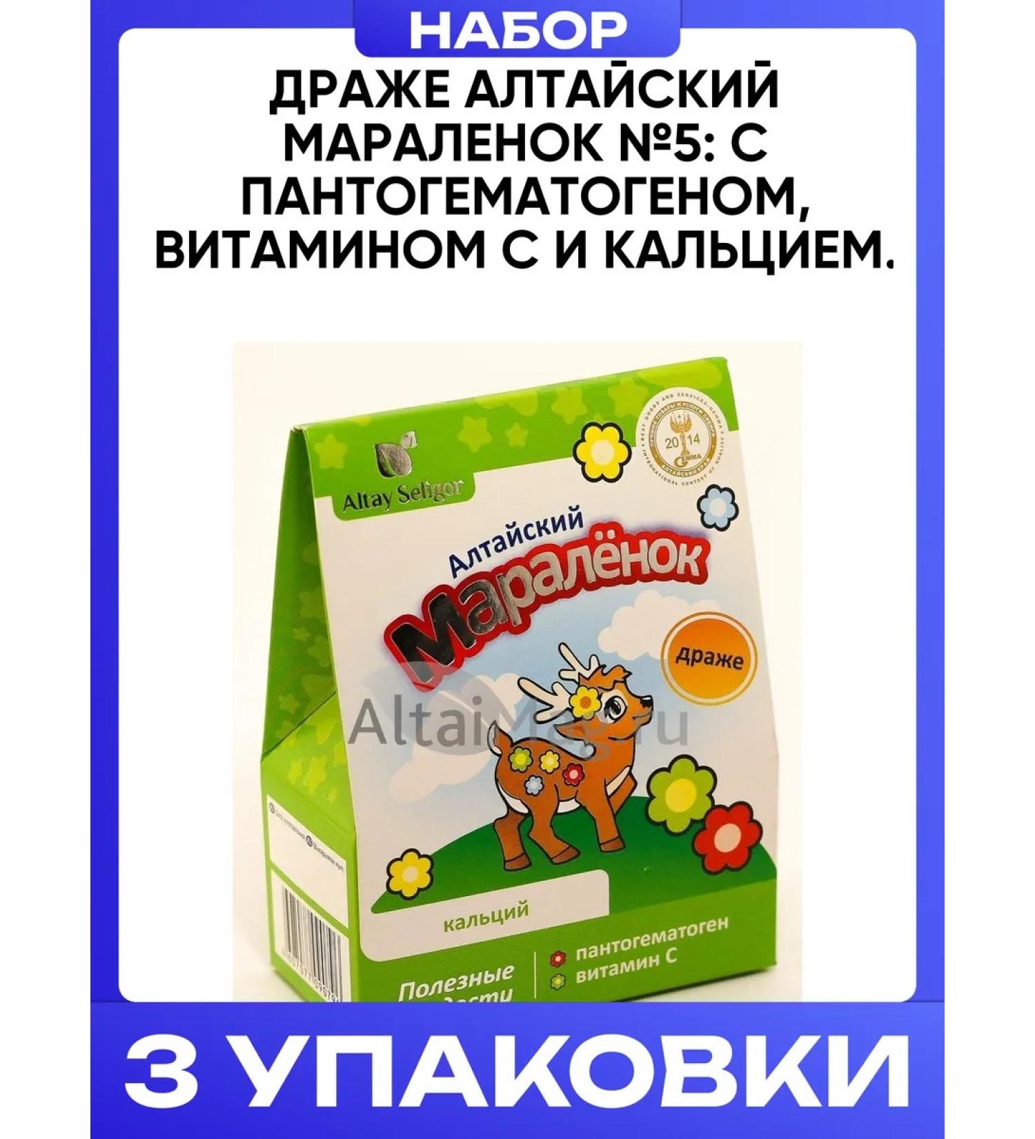 Altay Seligor Drage Altai Marangian # 5 with pantogematogen