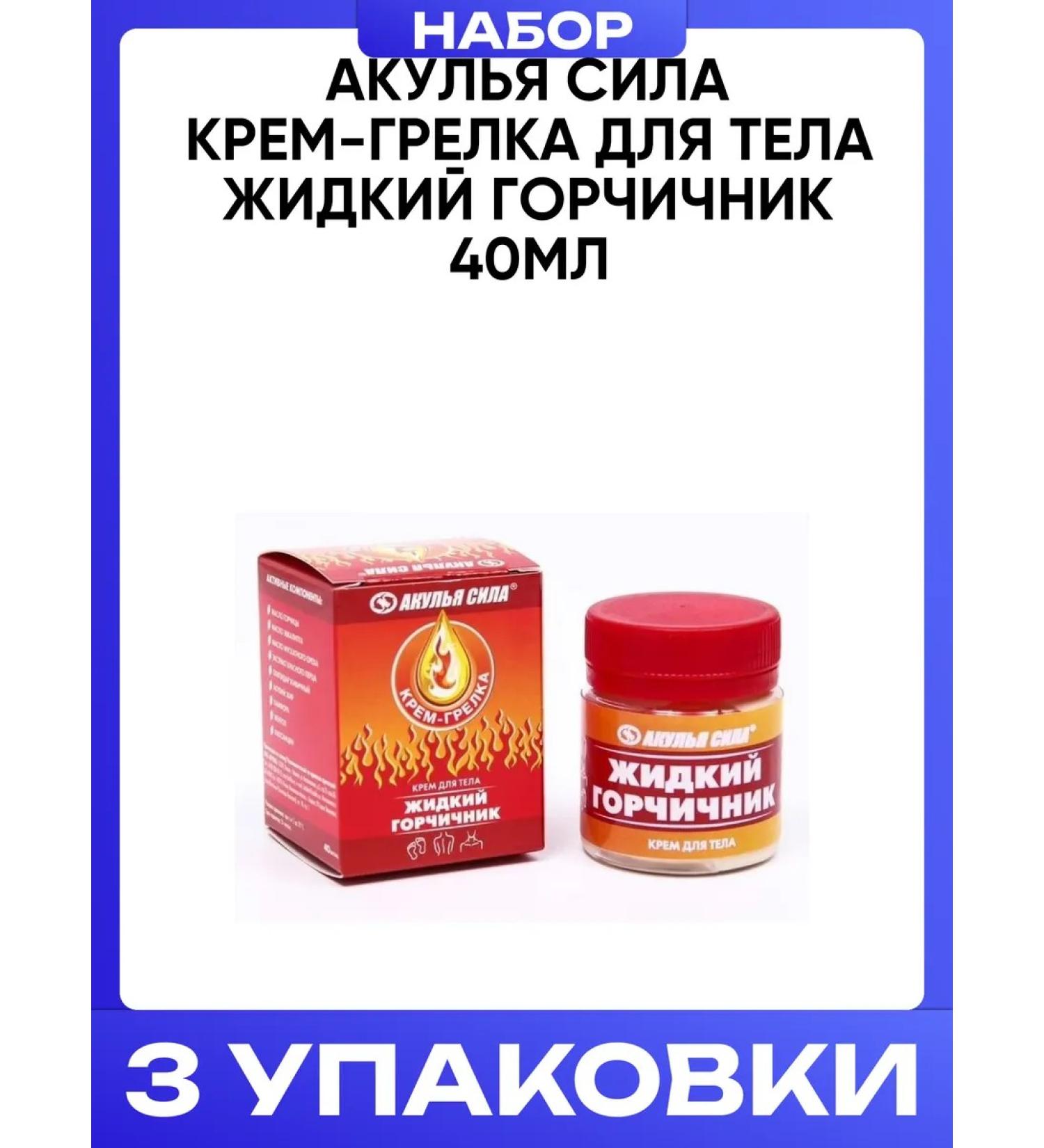 Shark Power Body cream for body liquid mustard 40 ml