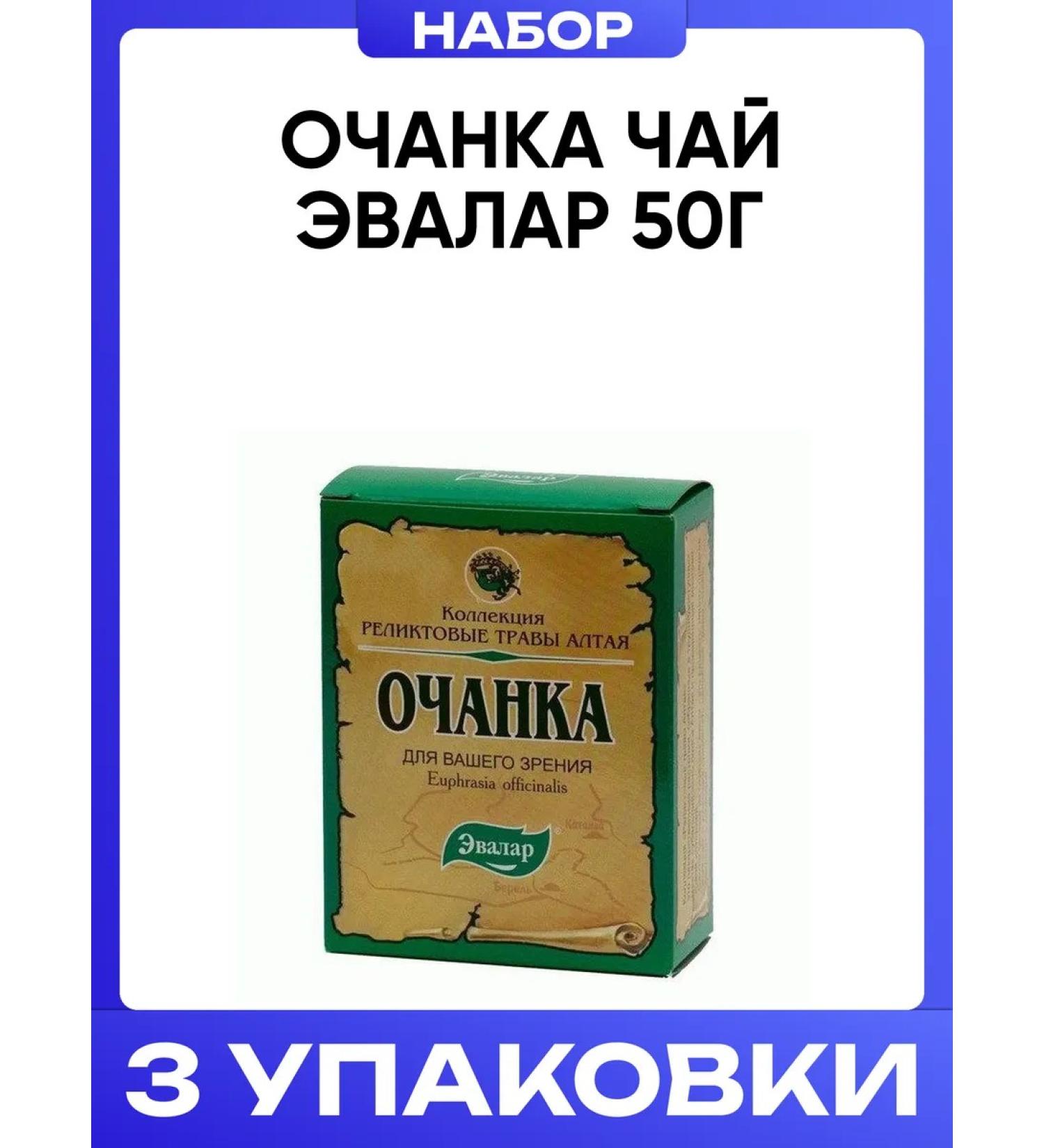 Evalar Overcome Tea 50g