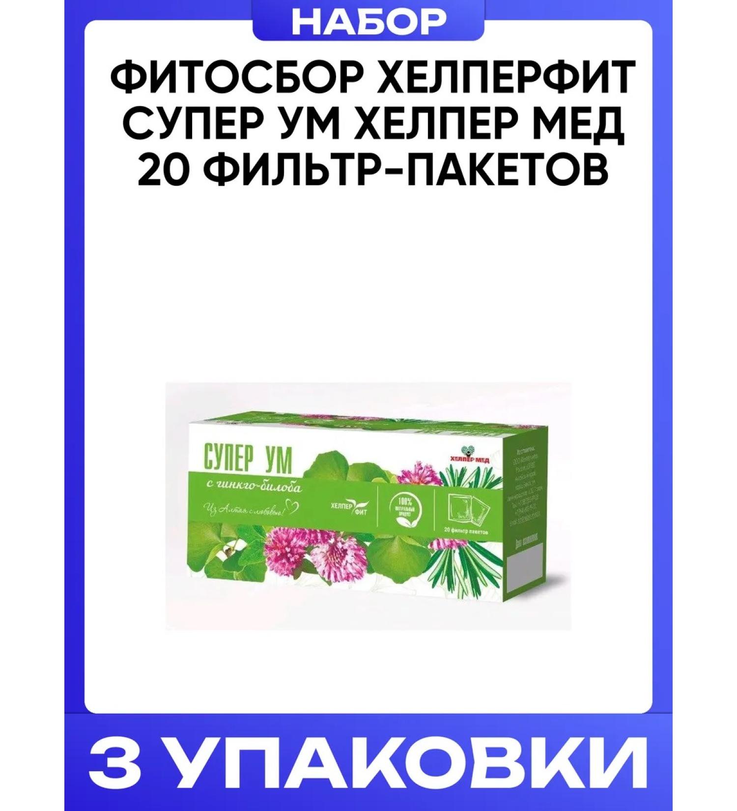 Helper Med Phytosbor Helperfit Super Mind 20 filter packages