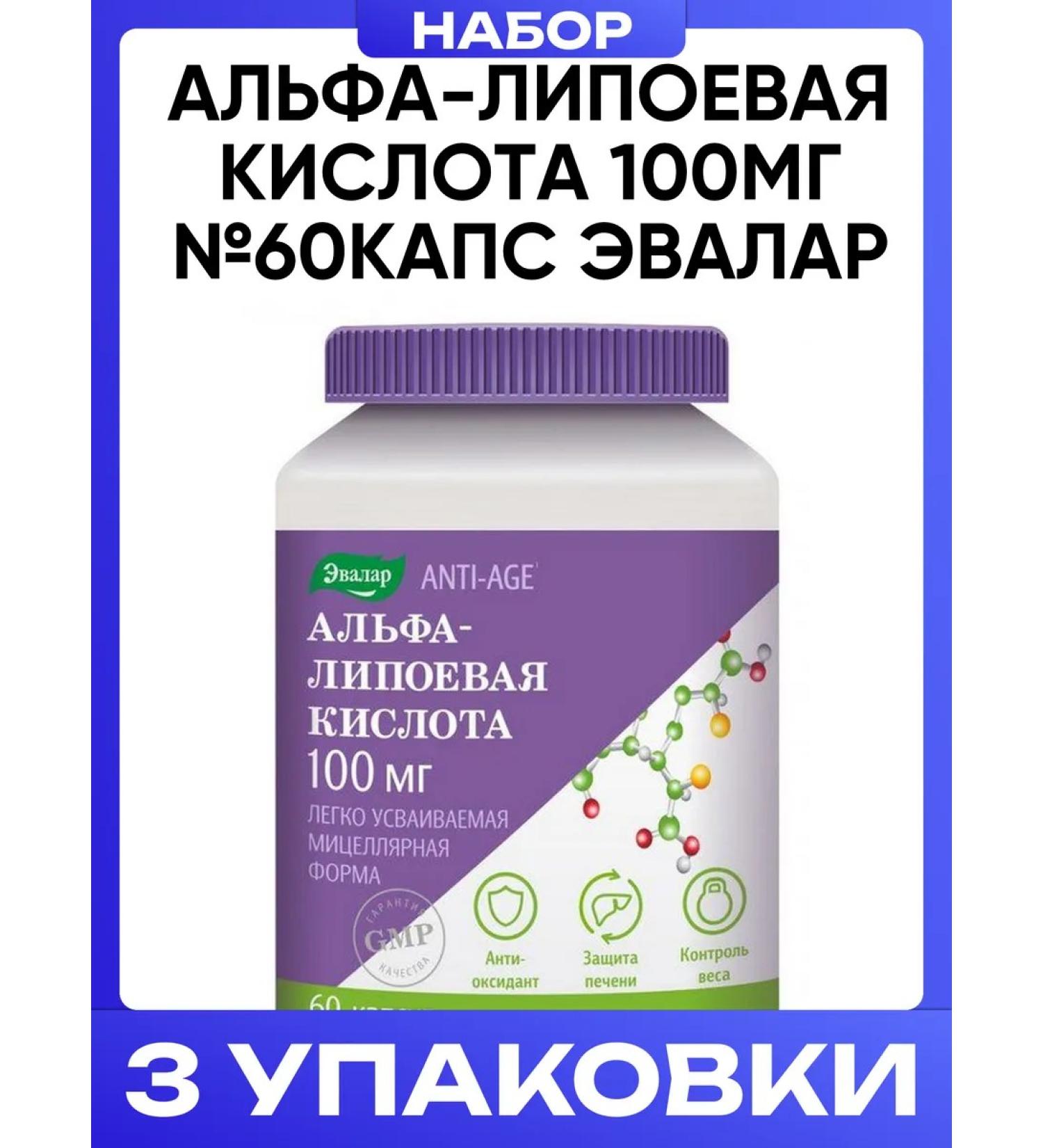Evalar Alfa-lipoic acid 100mg No. 60kaps