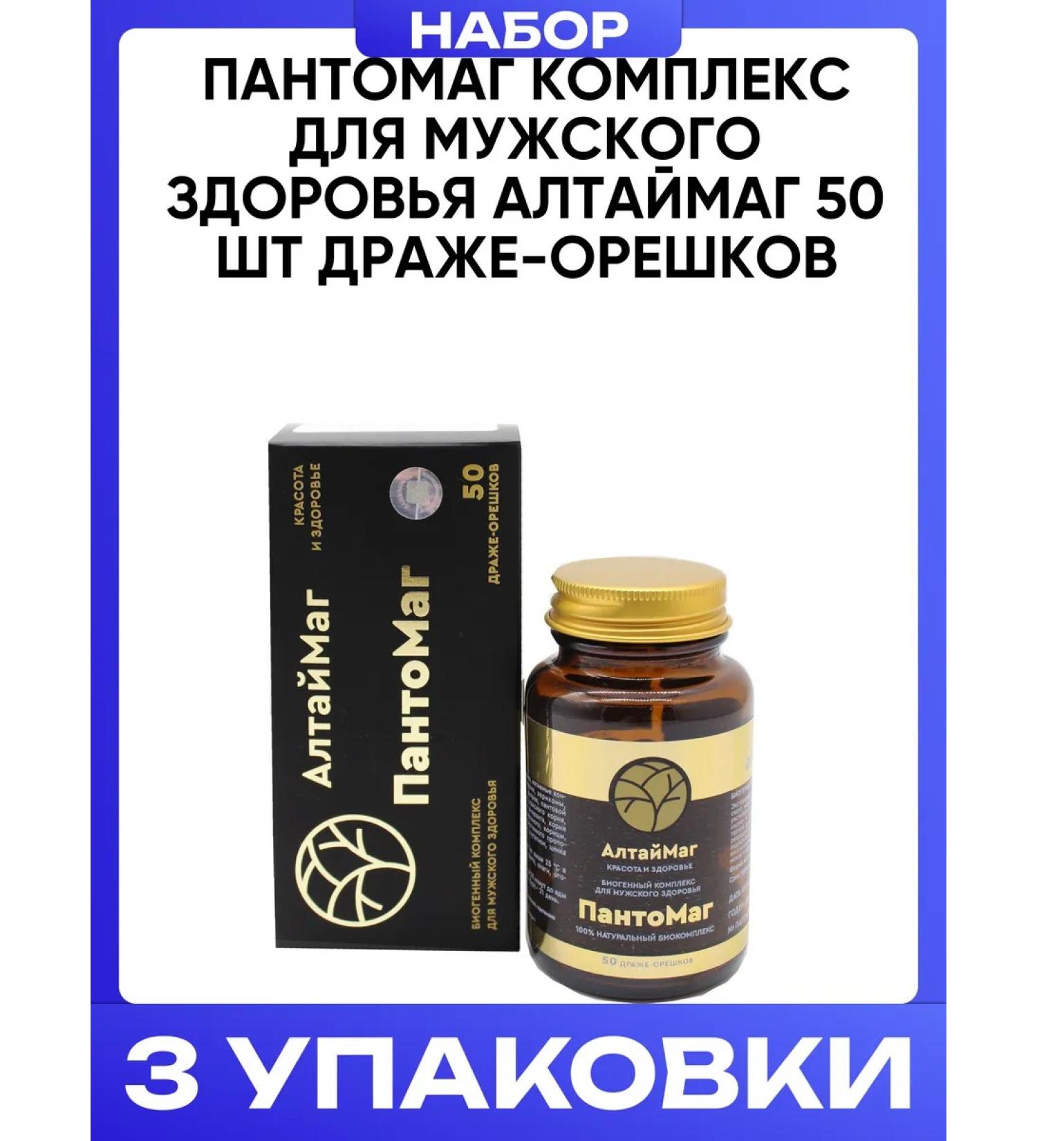 Altaimag Pantomag complex for male health nuts for potency