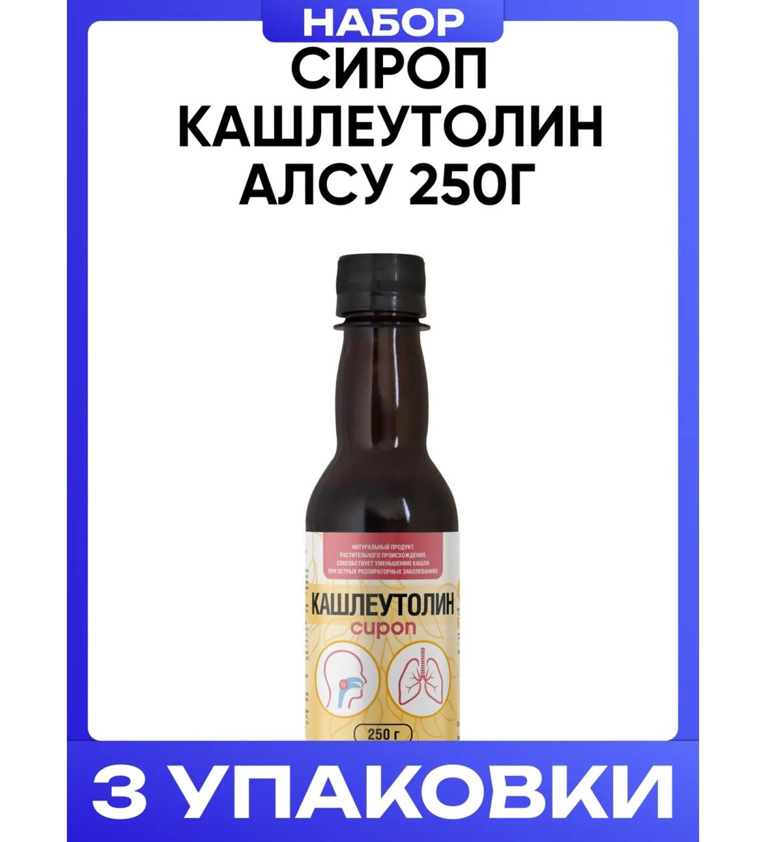 AVEO Syrup Caqueutolin Alsu 250g