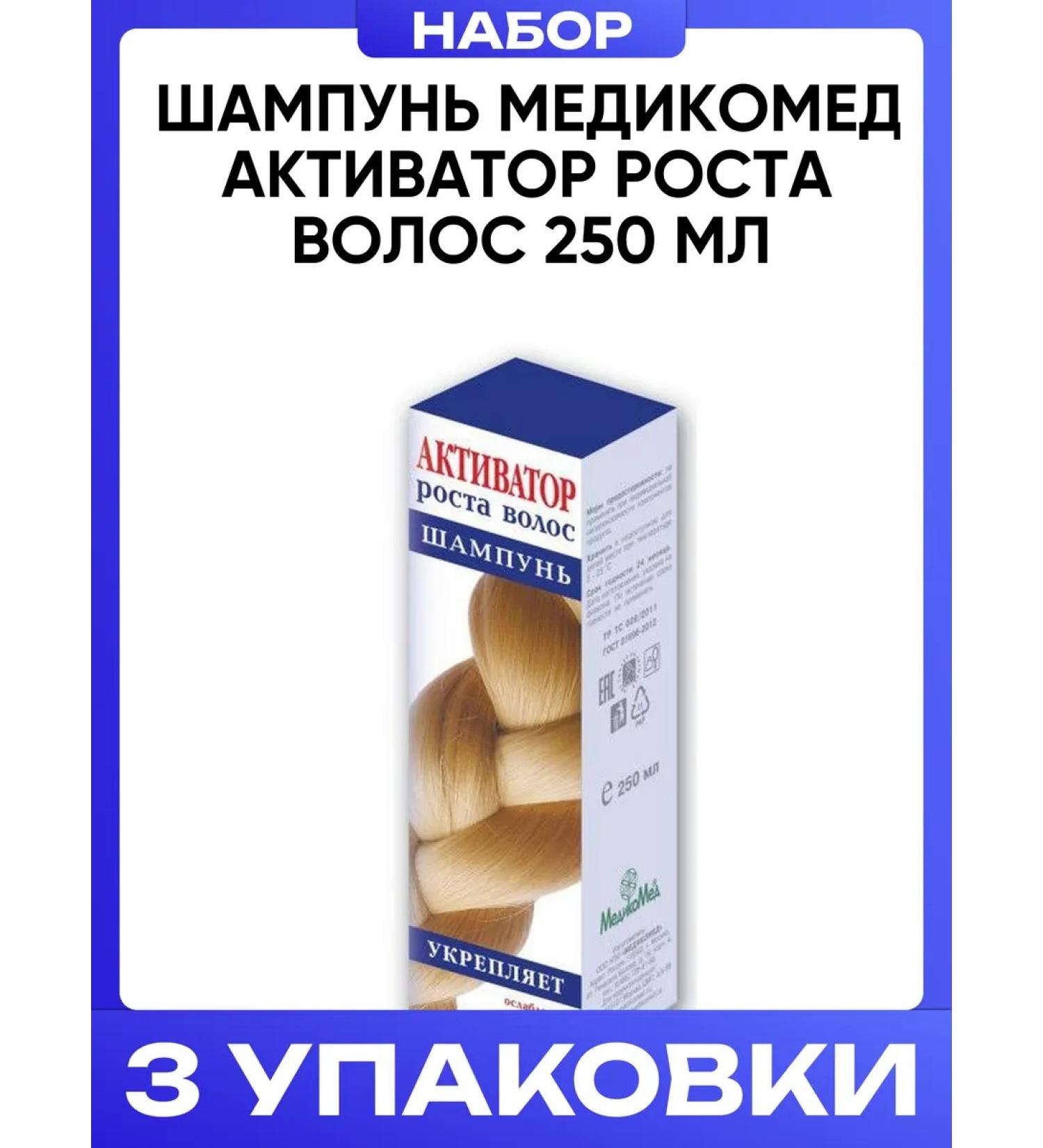 Medicomed Shampoo Activator Hair growth 250 ml