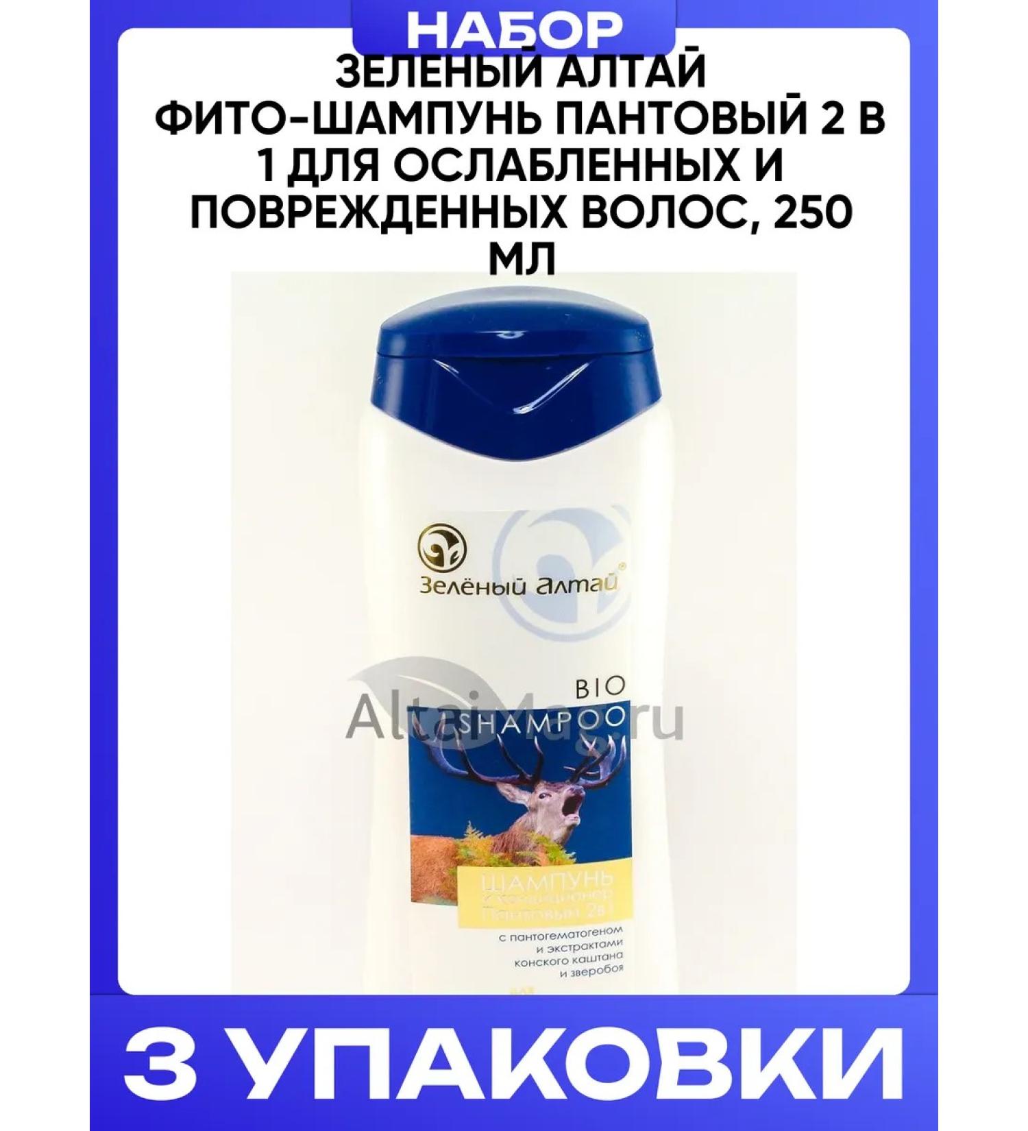Green Altai Fito-shampoo pantle 2 in 1 for damaged hair 250 ml