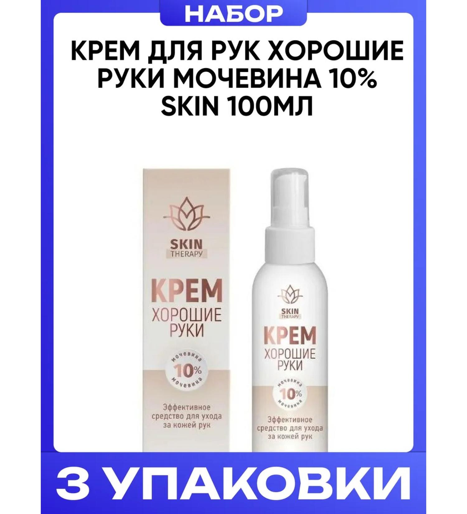 MedicoMed Hand cream good urea hands 10% skin 100ml