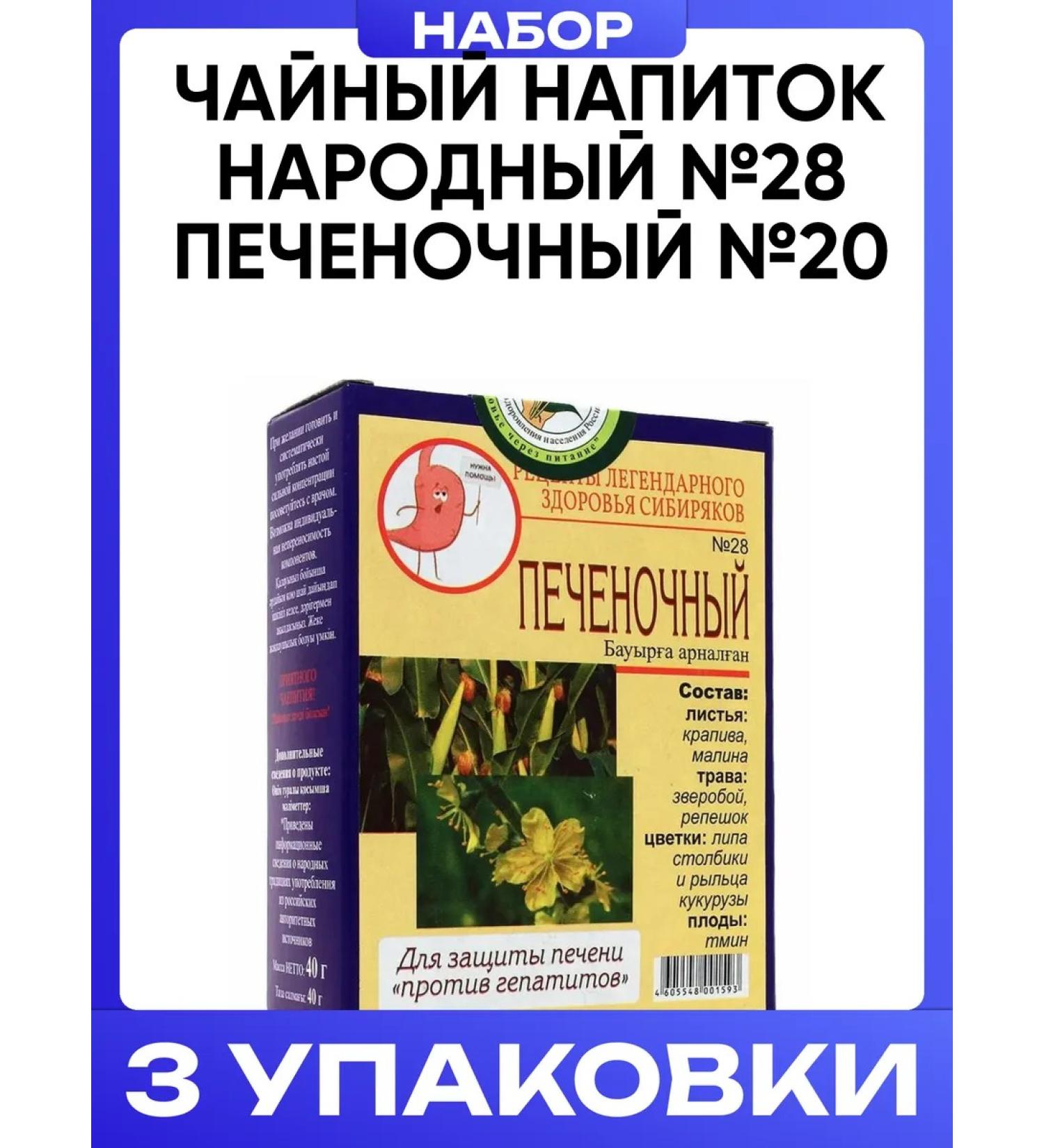 Health through nutrition Tea drink people 28 liver 20