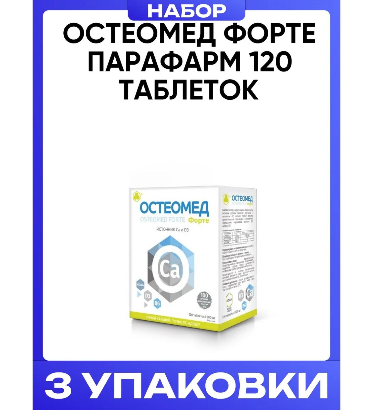 Parapharm Osteomed forte 120 tablets