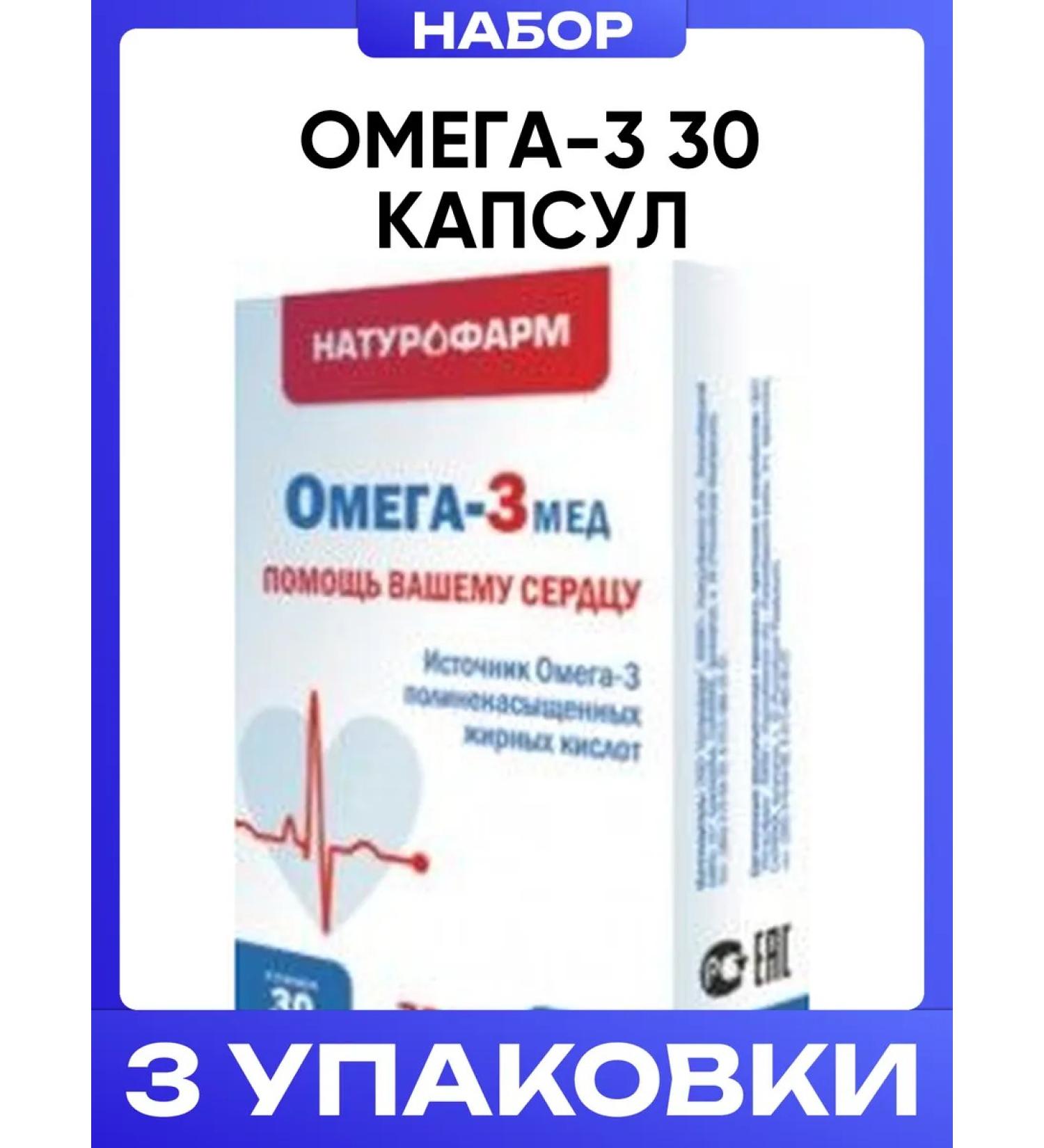 Naturopharm Omega-3 30 capsules