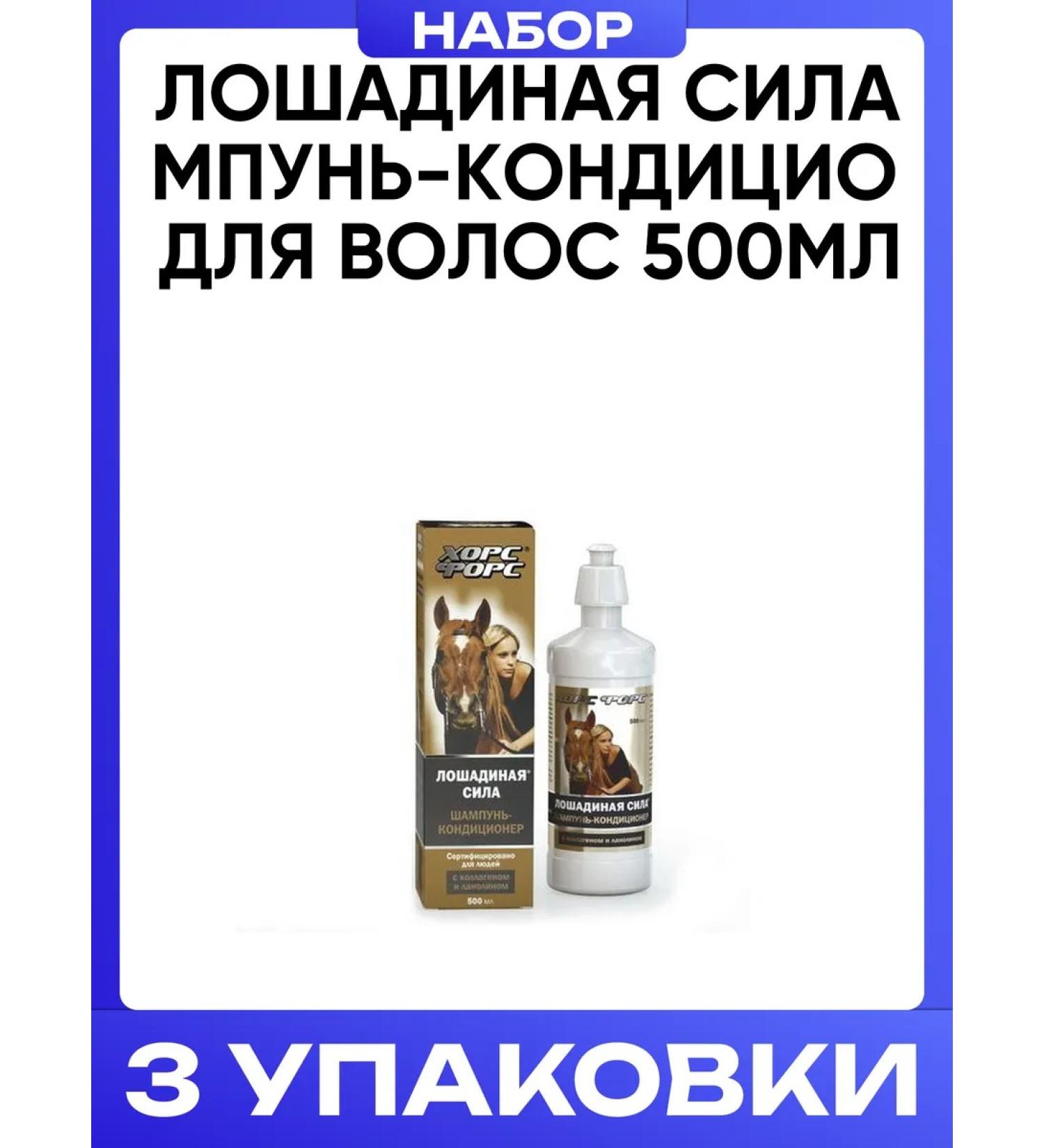 Horsepower Contractor shampoo hair 500ml