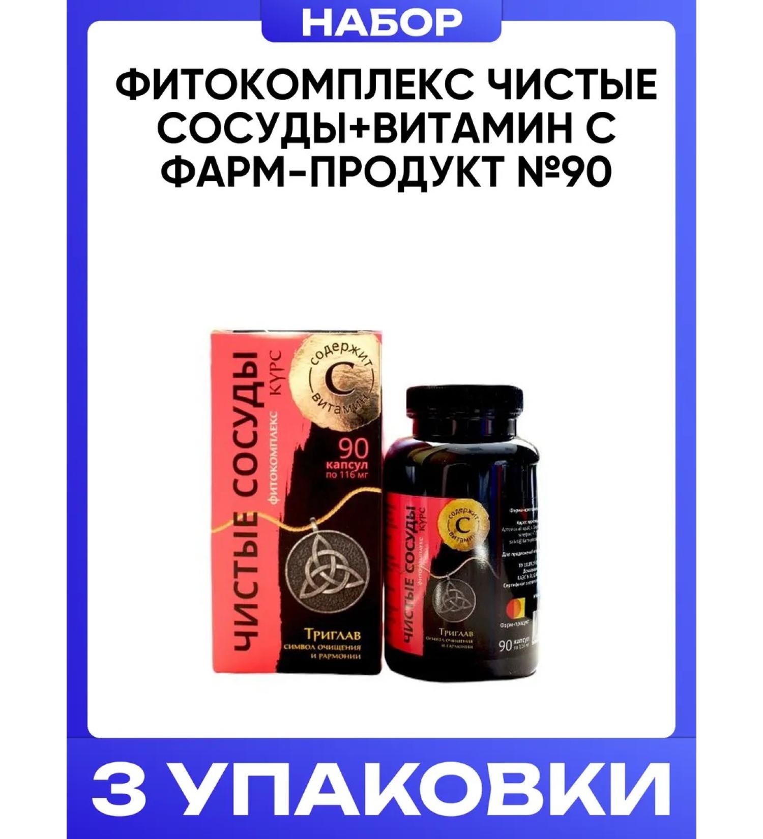 PHARMPRODUCT Fitocomplex clean vessels+vitamin C No. 90