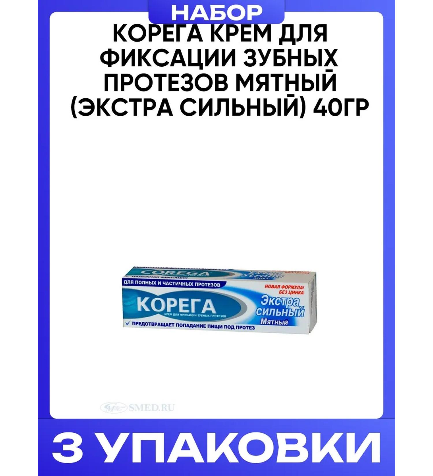 Korega Cream for fixing dentures mint extracks strong 40g