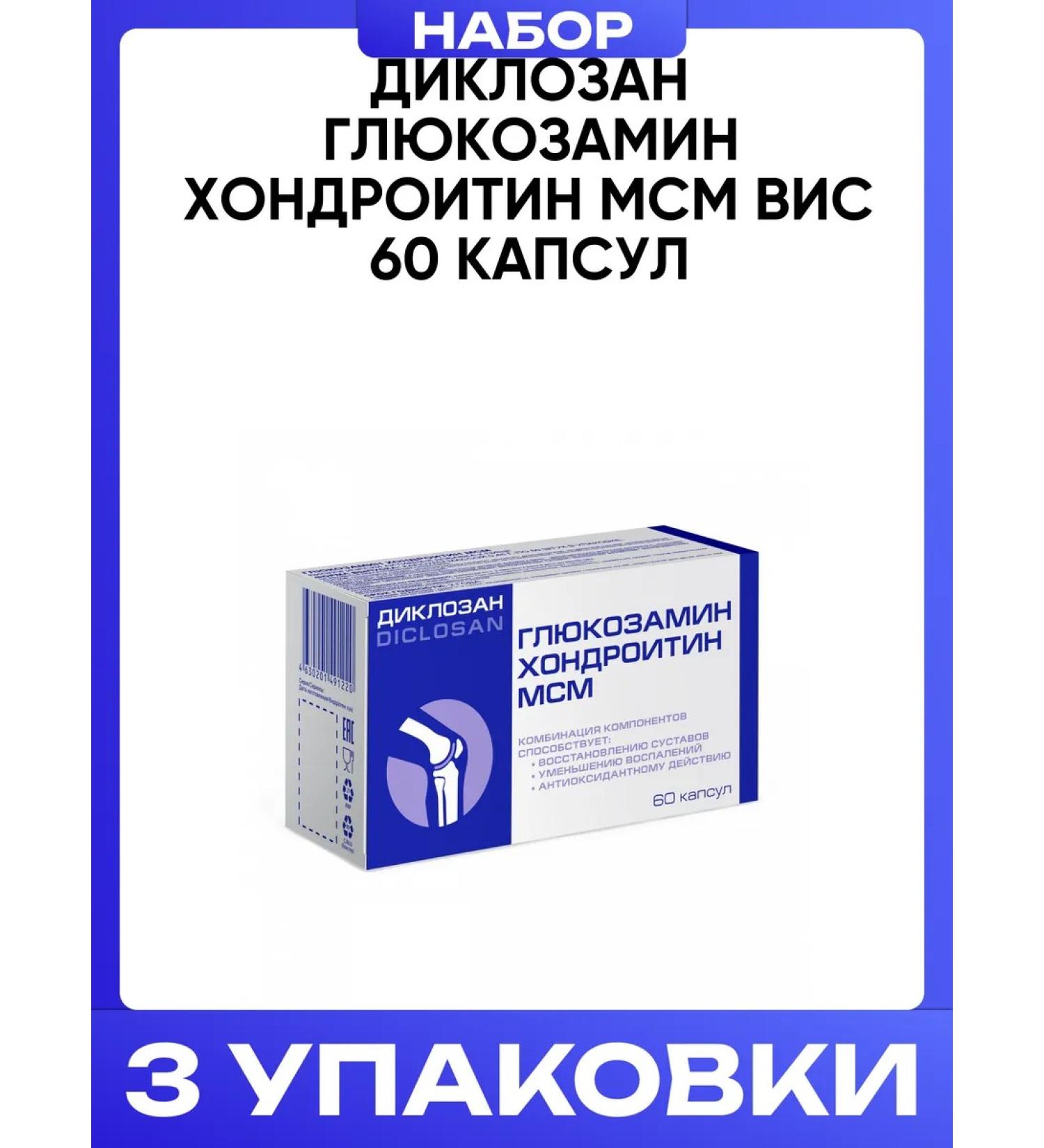 ViS Diclosan glucosamine chondroitin MSM 60 capsules