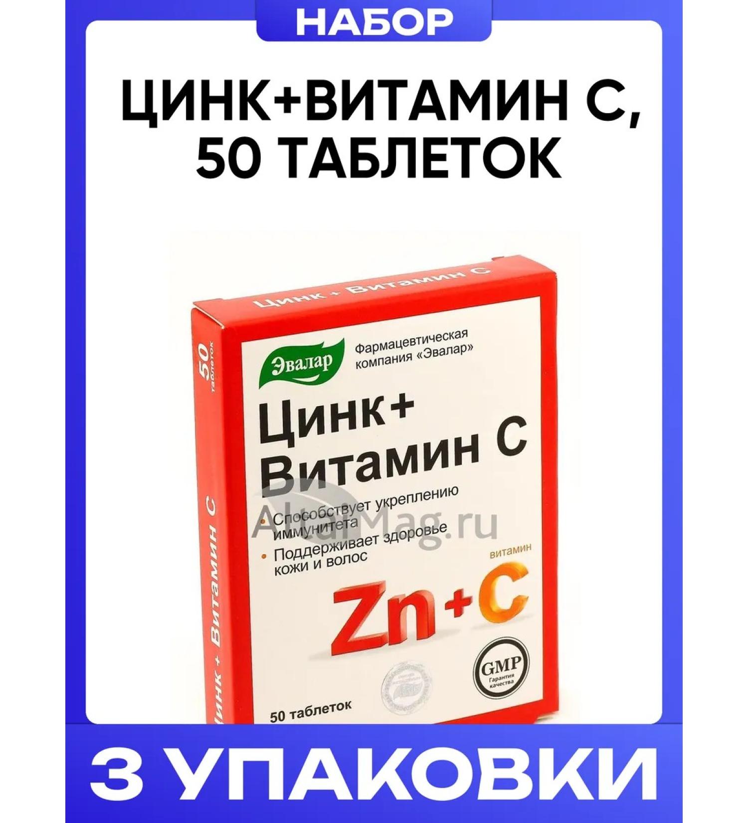 Evalar Zinc+vitamin C 50 tablets