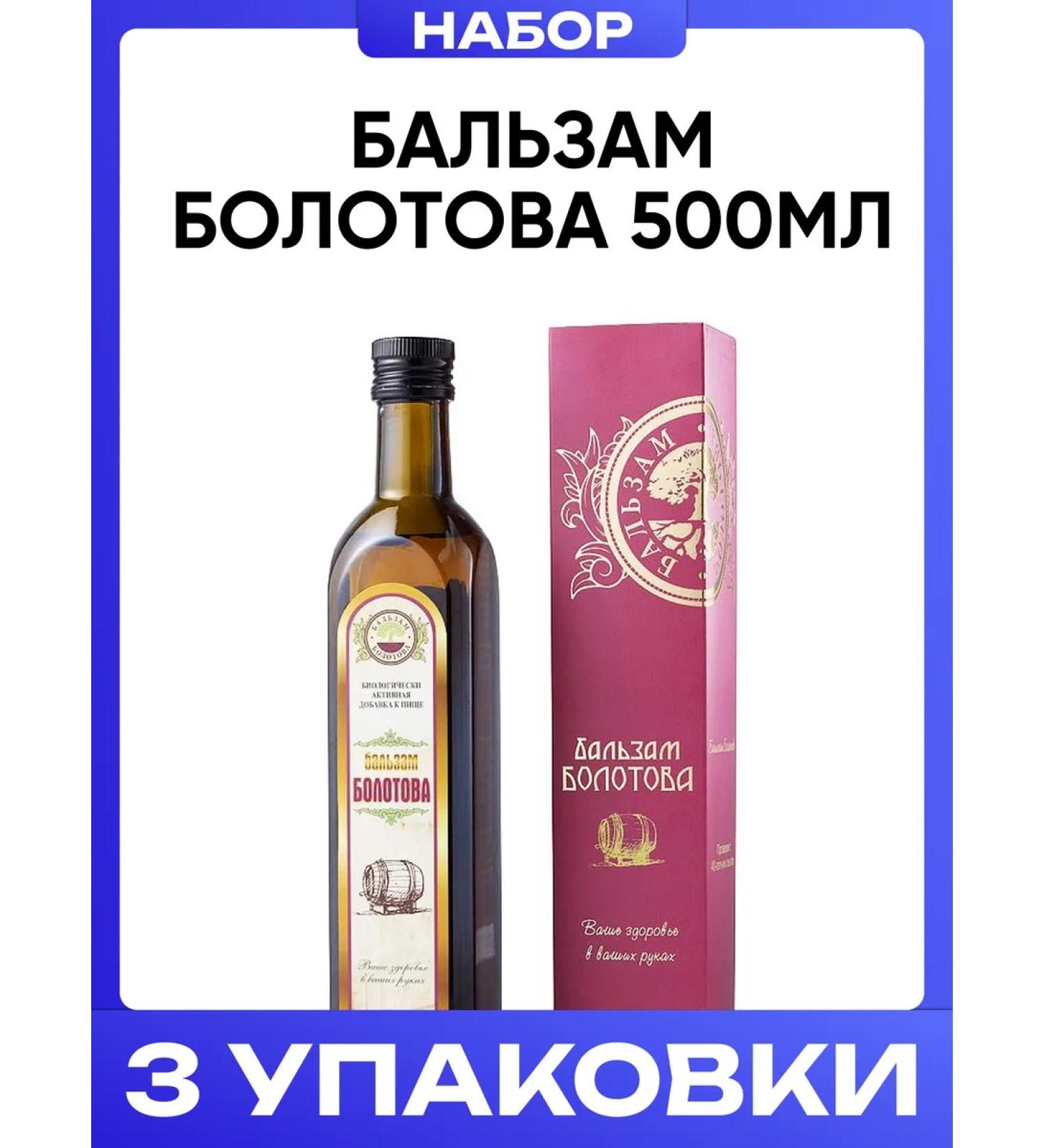 Balm Bolotov 500ml