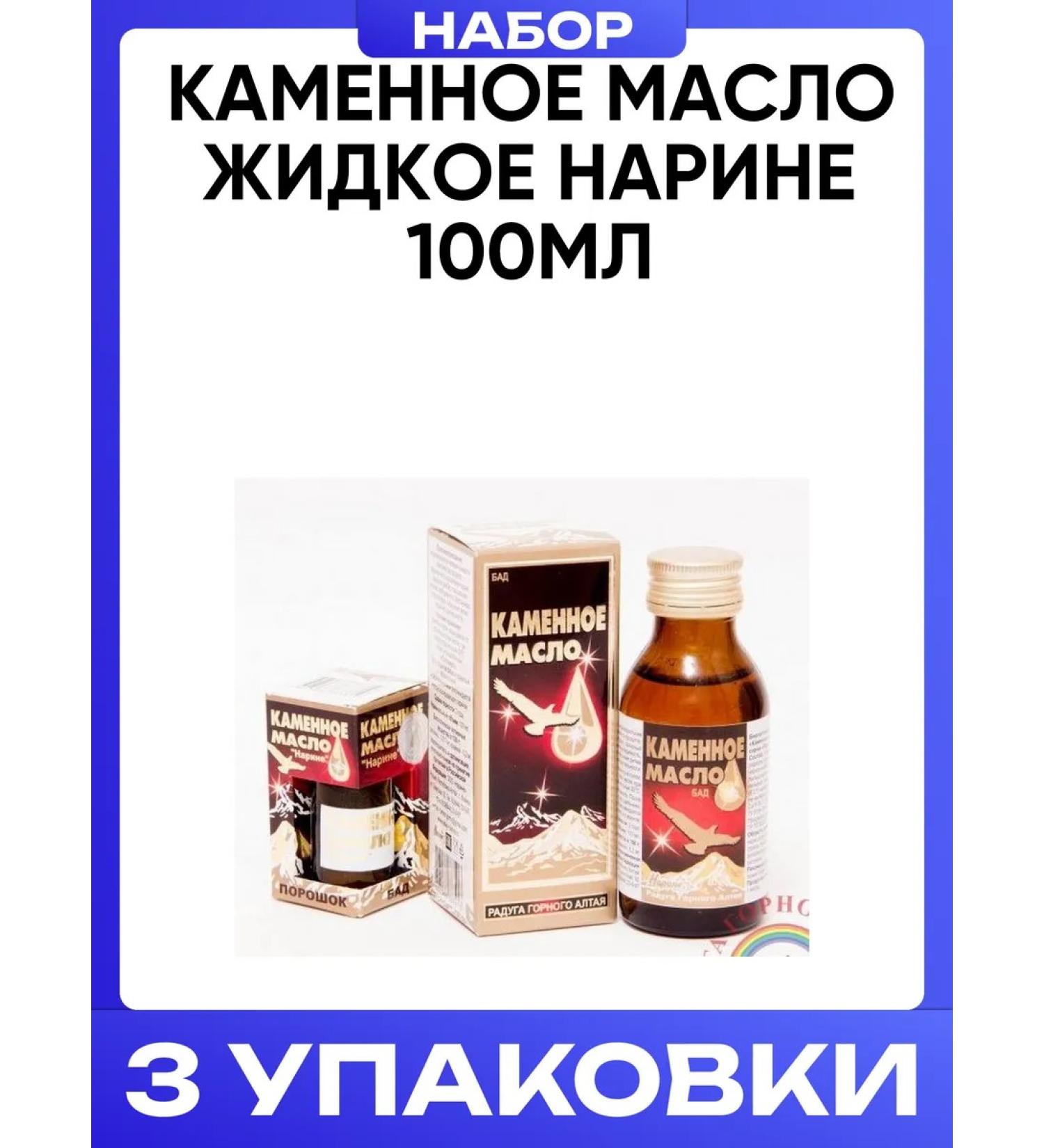 Narine Liquid oil 100ml