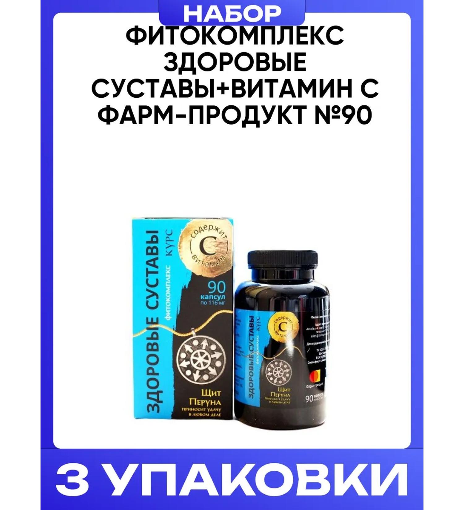 PHARMPRODUCT Fitocomplex Healthy joints+Vitamin C No. 90