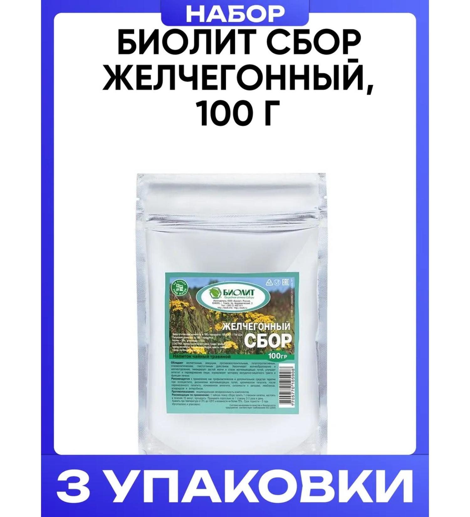 Biolith Collection of choleretic 100 g