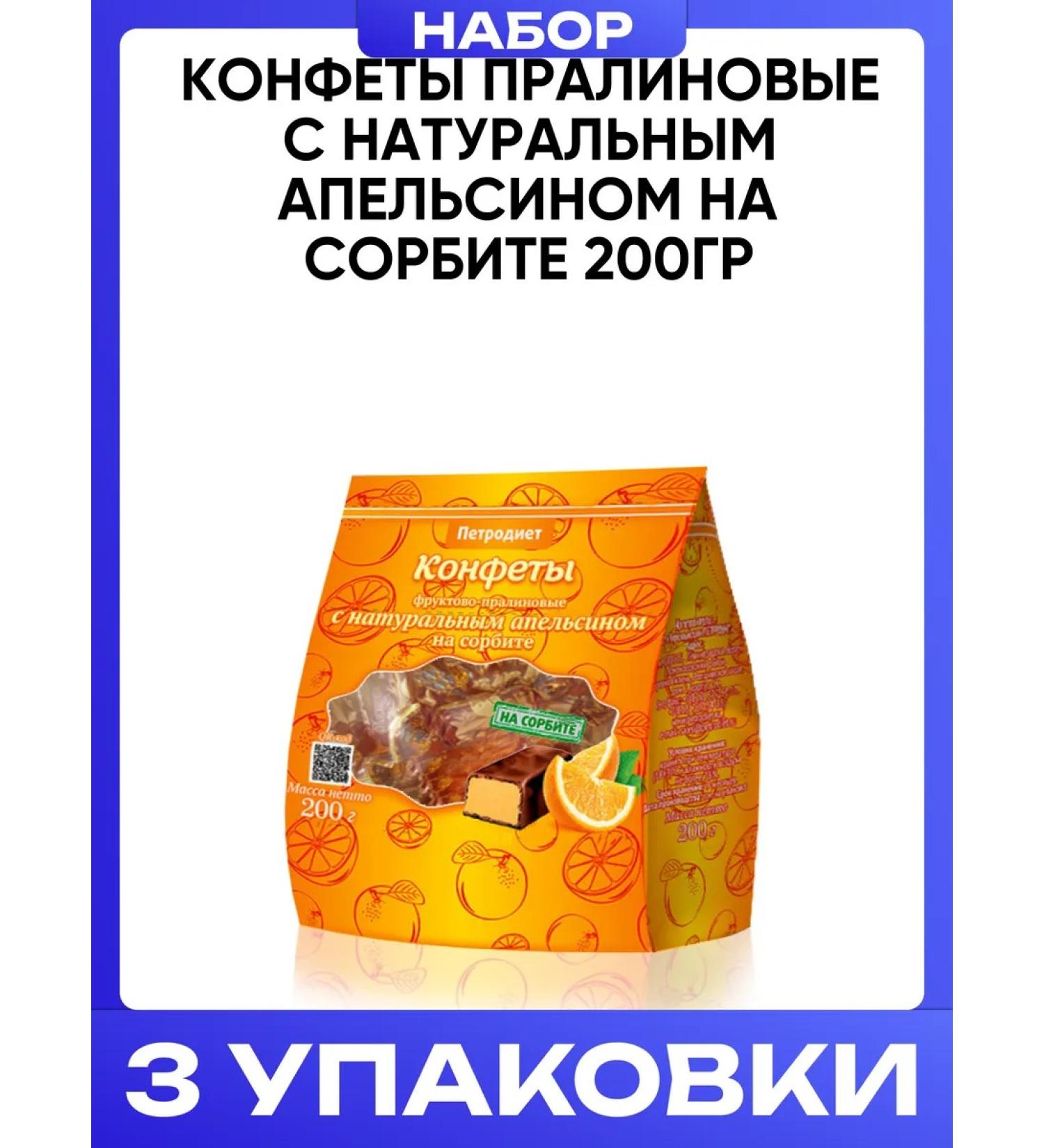 Petrodiet Plinic sweets with natural orange on a sorbiti 200g