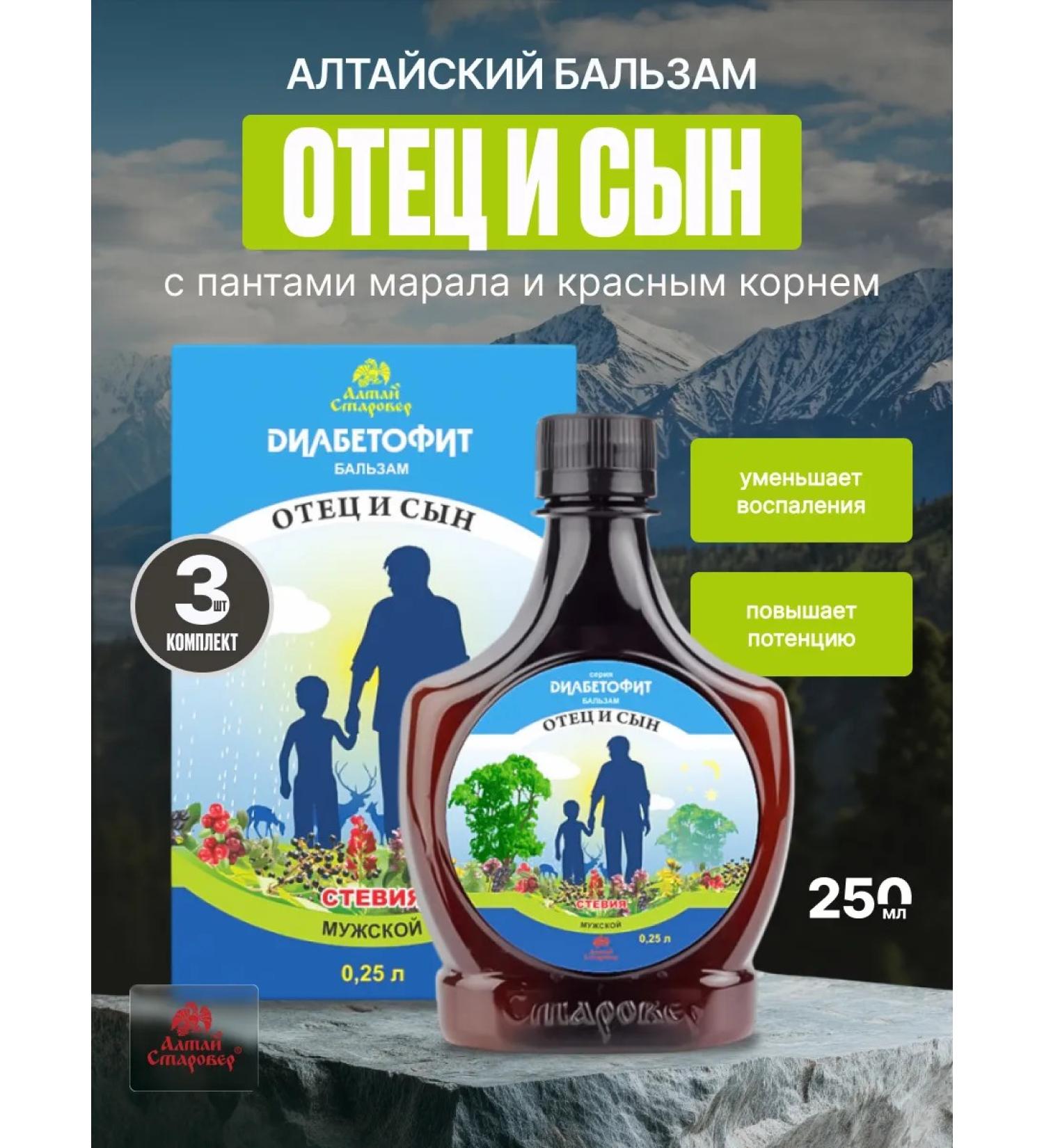 Altai Old Believer Dietary supplement with panties of maral and red root without sugar 3pcs