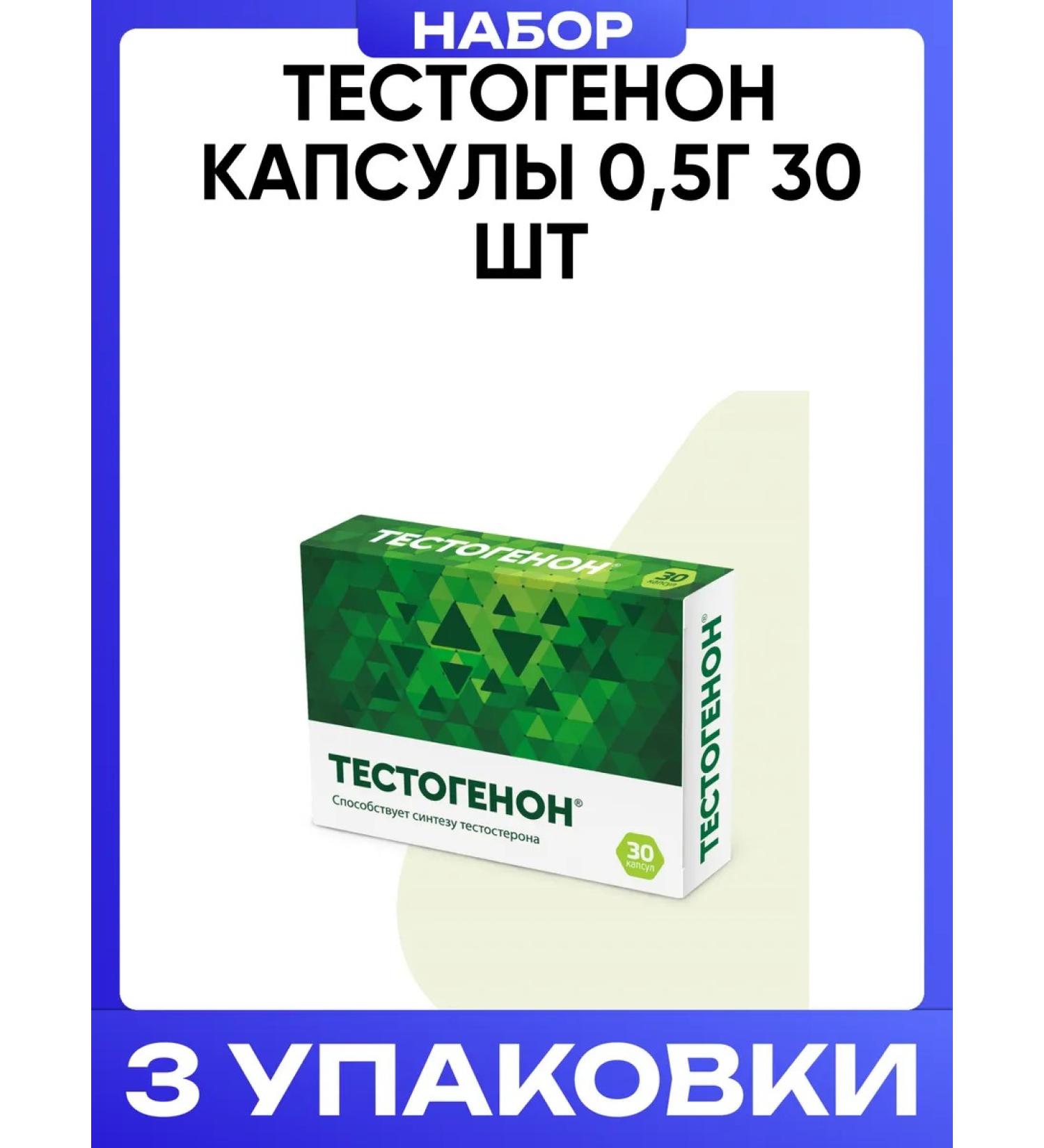 ViS Testogenon capsule 0.5g 30 pcs