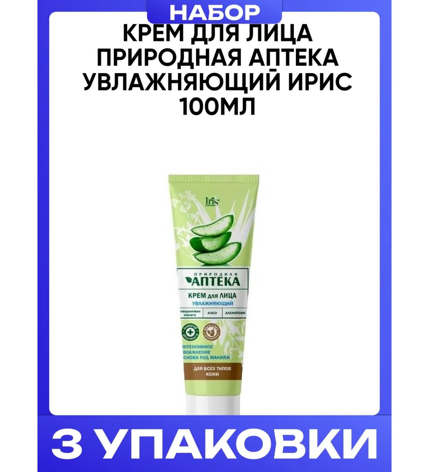 Facial cream natural pharmacy moisturizing iris 100ml