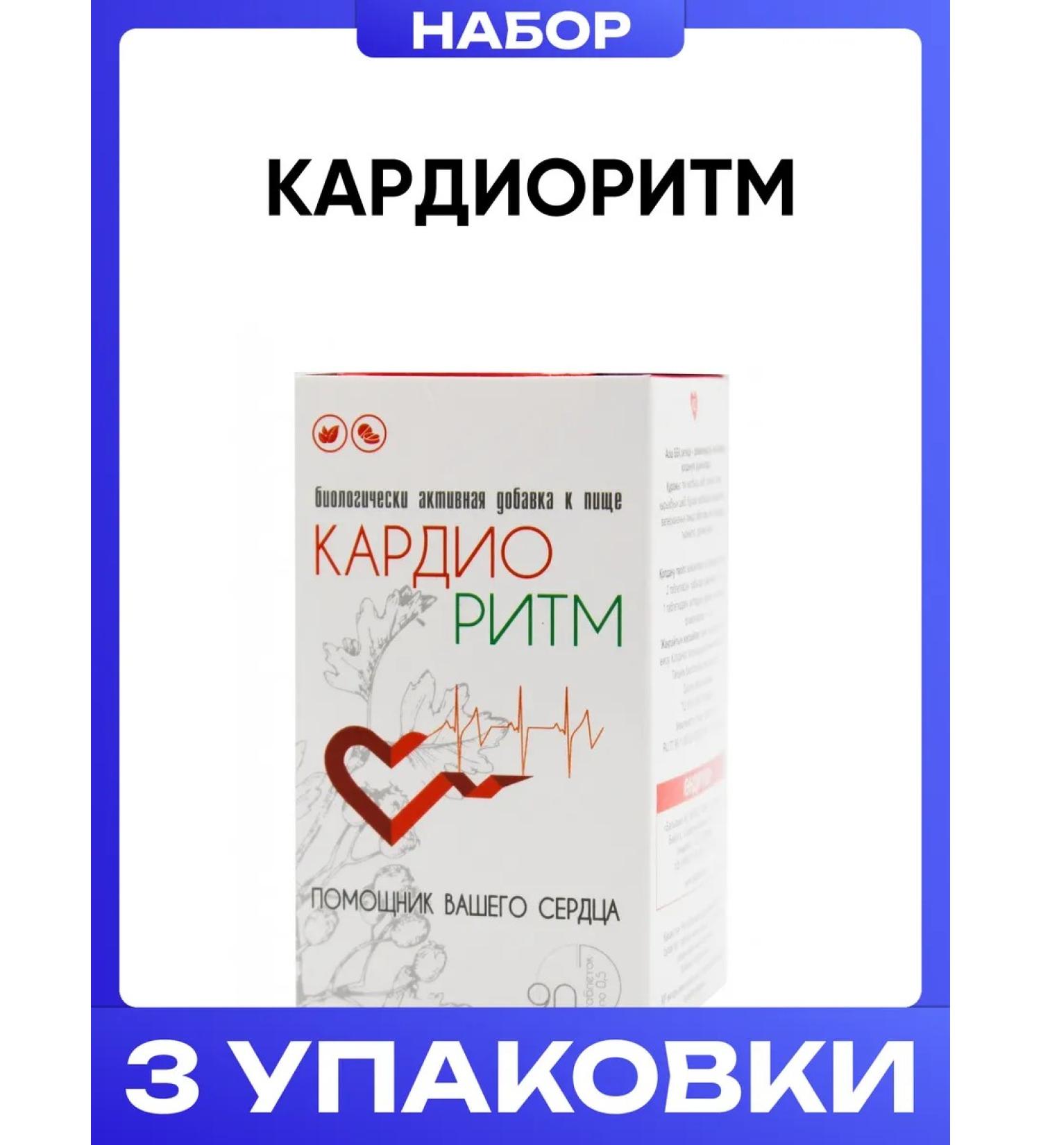 The healing gift of Altai Cardihytm