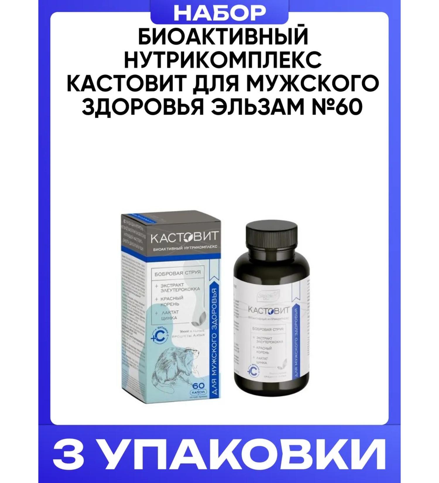 Elsam Bioactive Complex Castotiv for Male Health No. 60