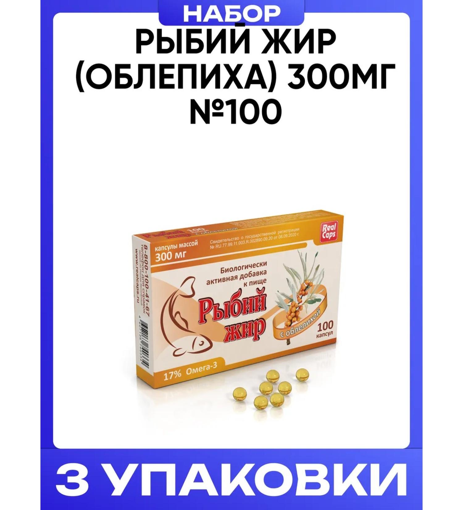 RealCaps Fish oil (sea buckthorn) 300mg No. 100