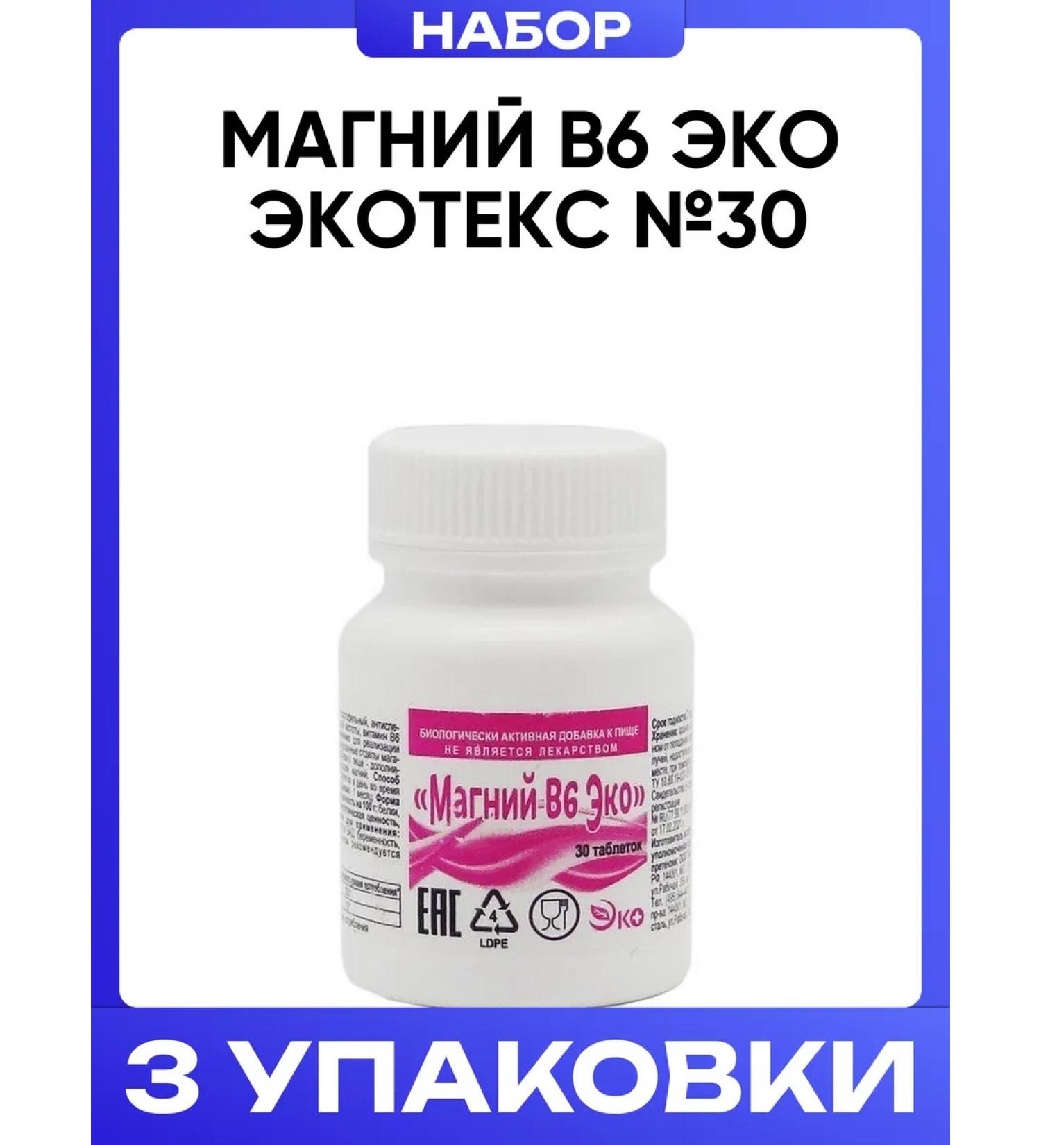 Ecotex Magnesium B6 Eco No. 30