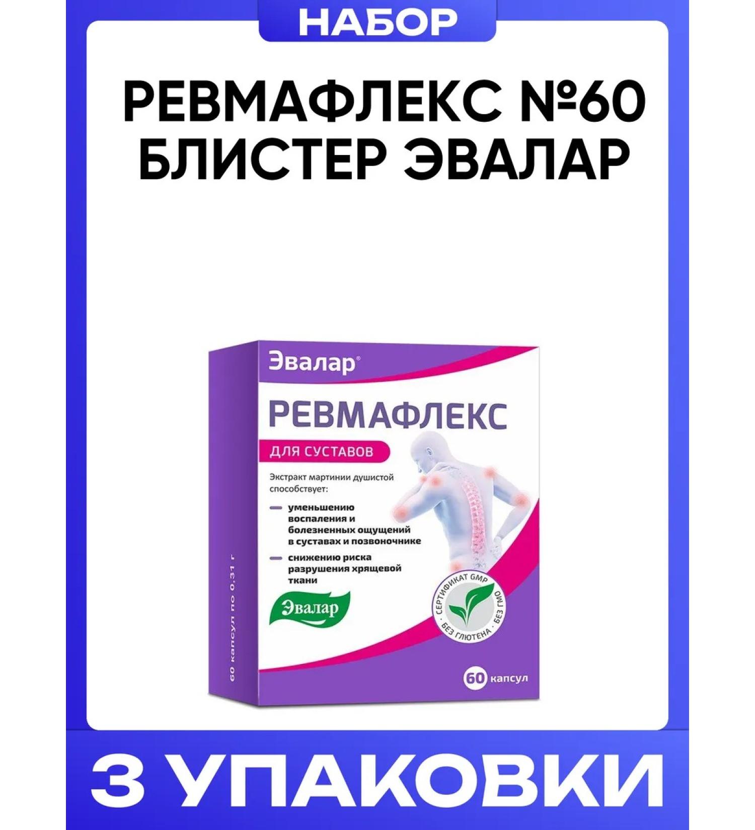 Evalar Rheumaflex # 60 Blister