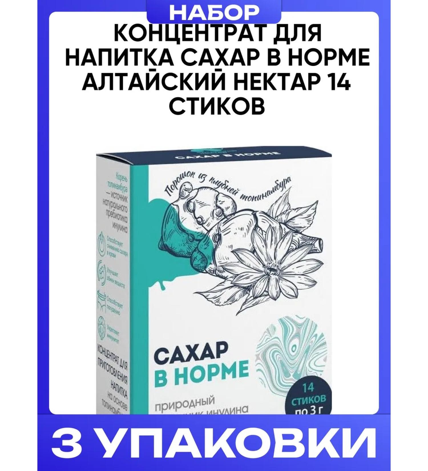 ALTAI NECTAR Drink concentrate sugar normally 14 sticks