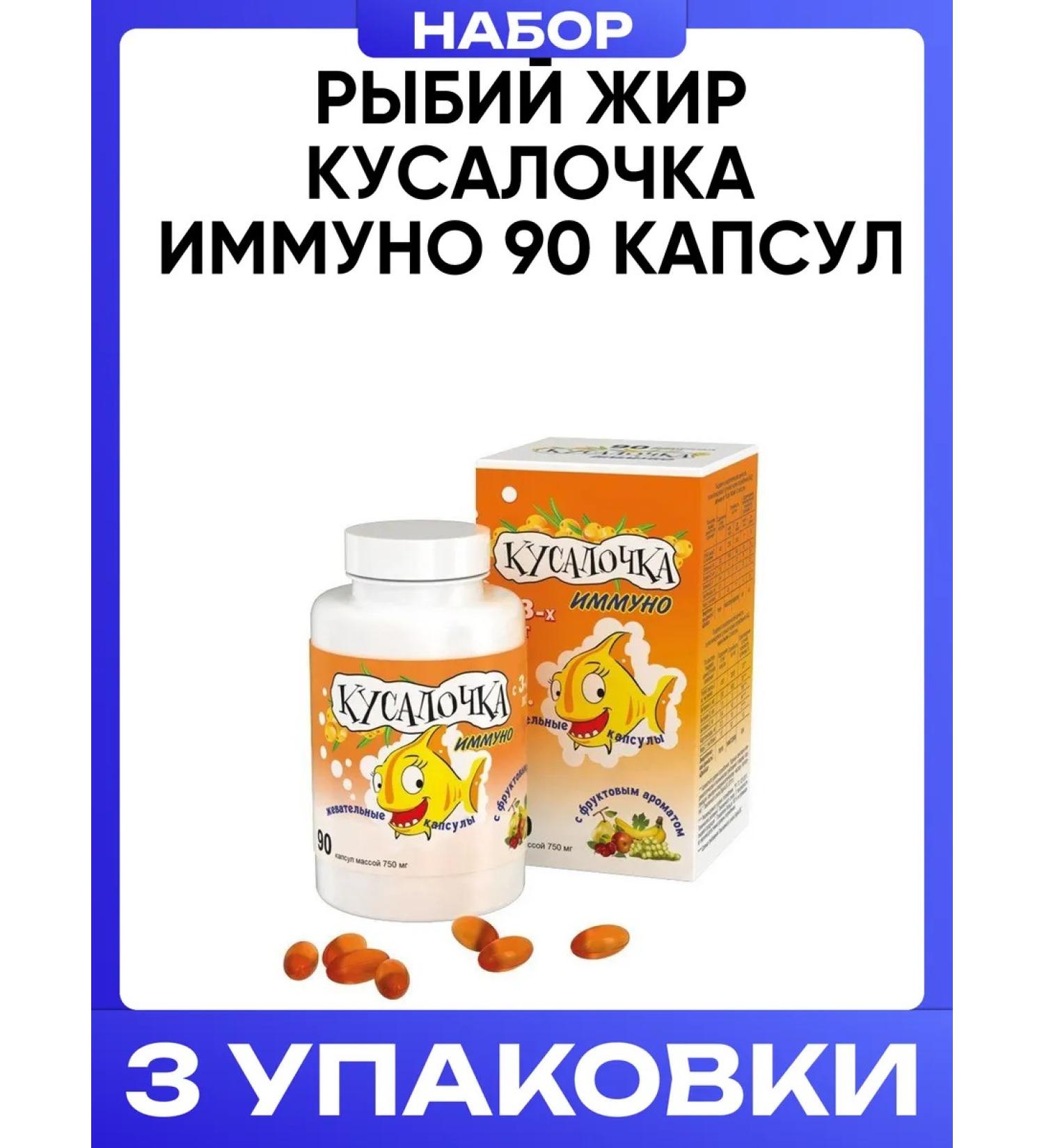 RealCaps Fisheries Pickwear Immuno 90 Capsules