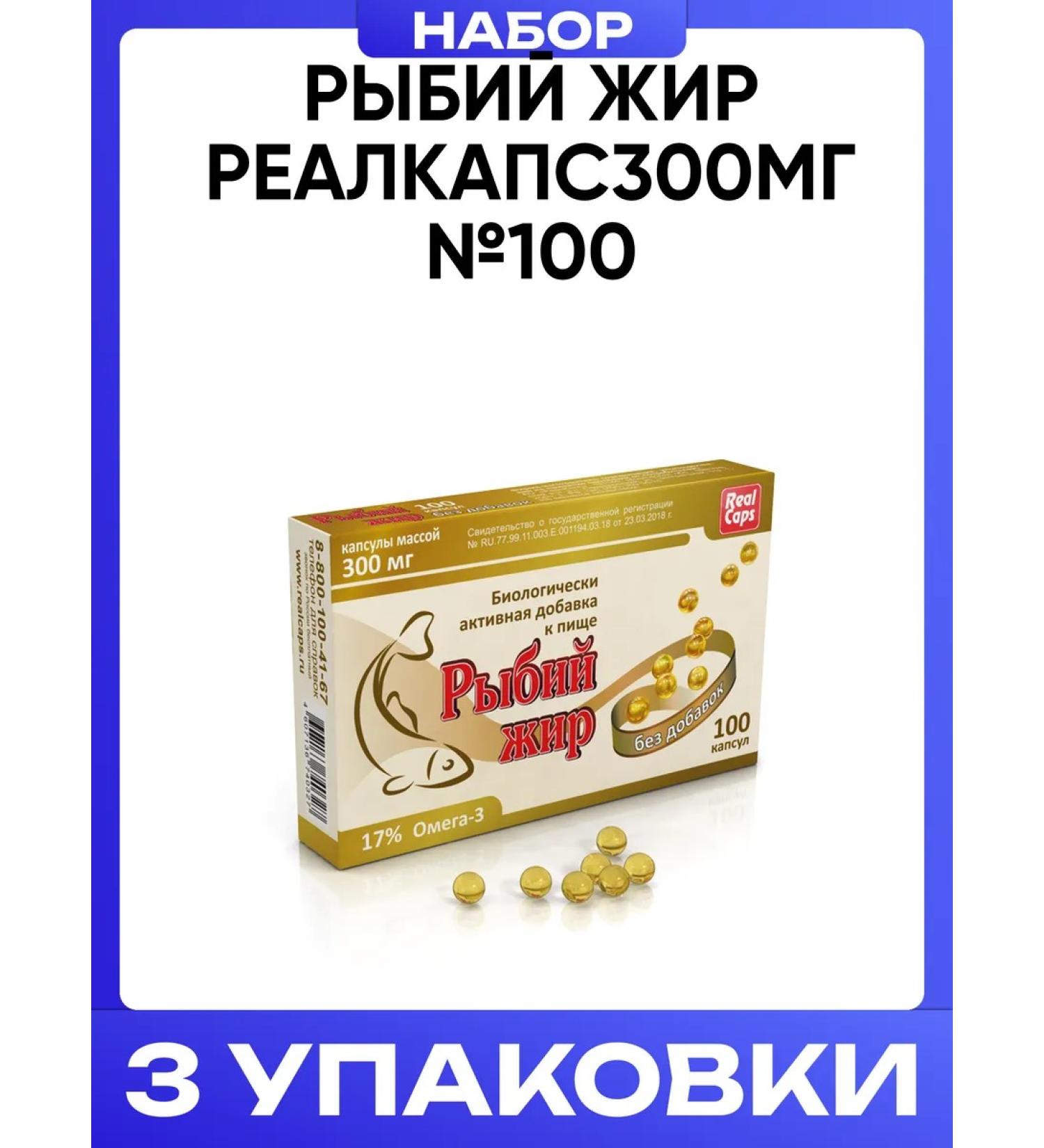 RealCaps Fishery oil Revalkaps300mg No. 100