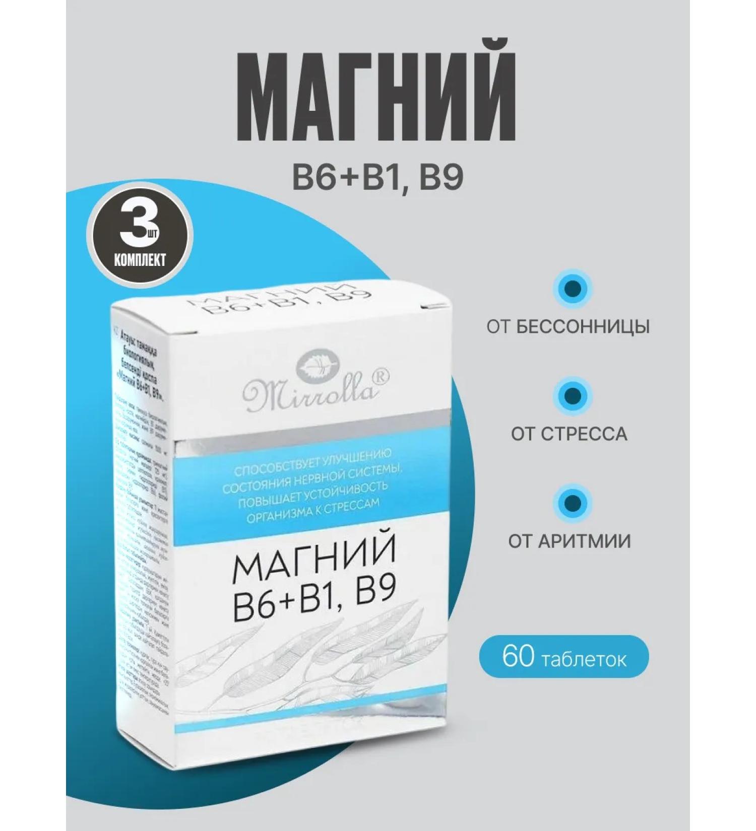 MIRROLLA Magnesium B6+B1 B9 No. 60 - Buy Online on GoSupps.com