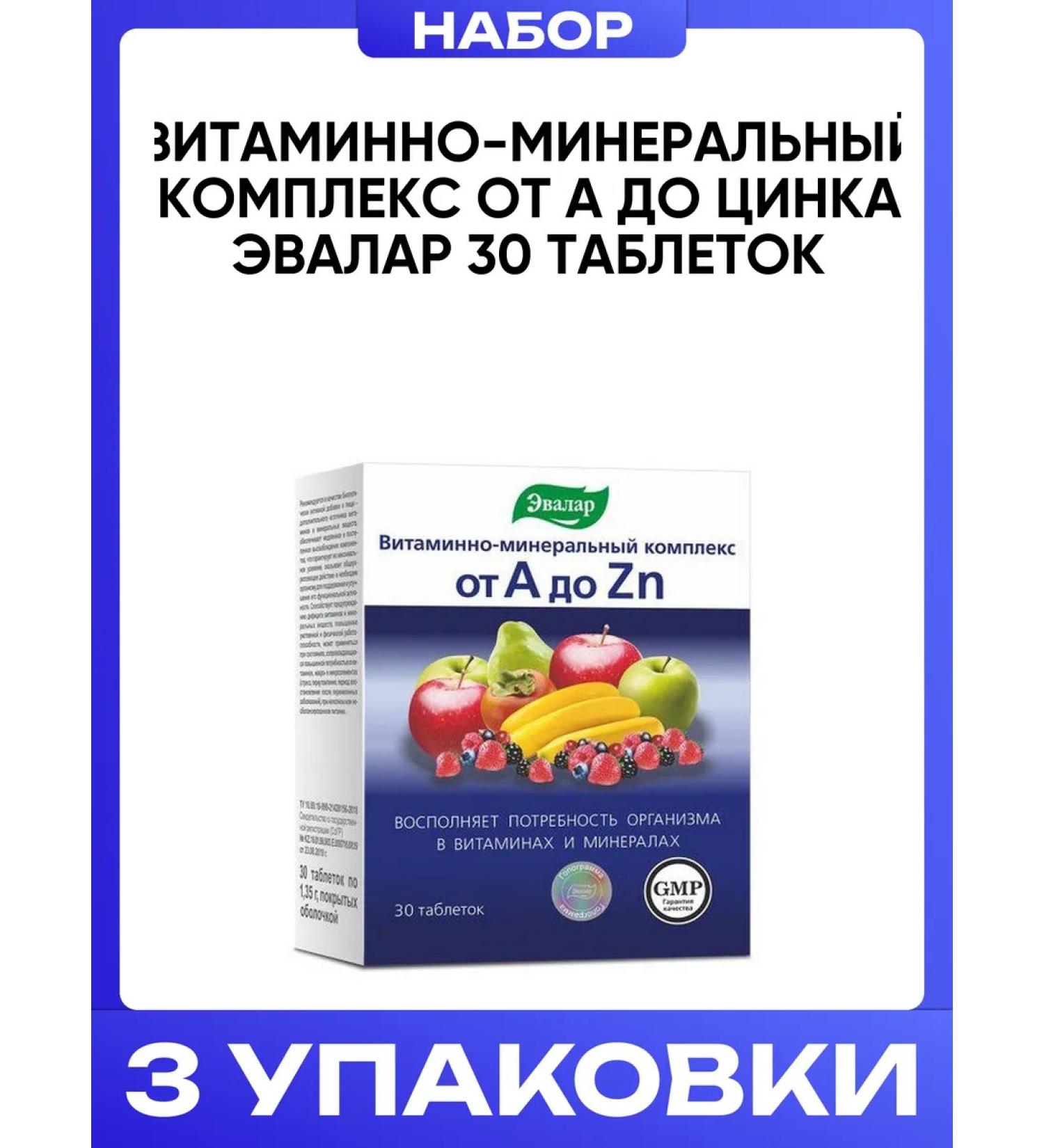 Evalar Vitamin-mineral complex from A to zinc 30 tab