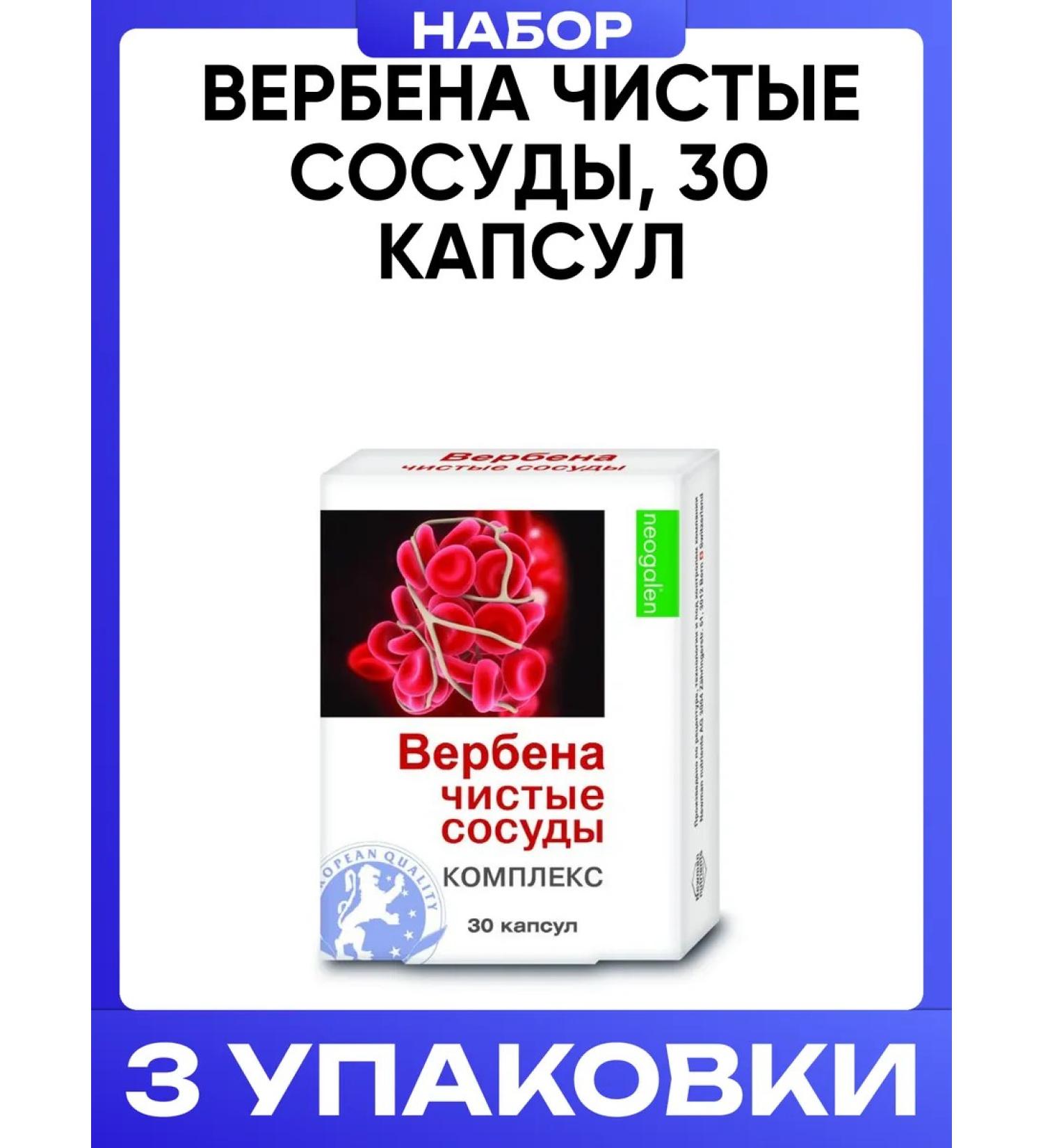 KorolevPharm Verbena clean vessels 30 capsules