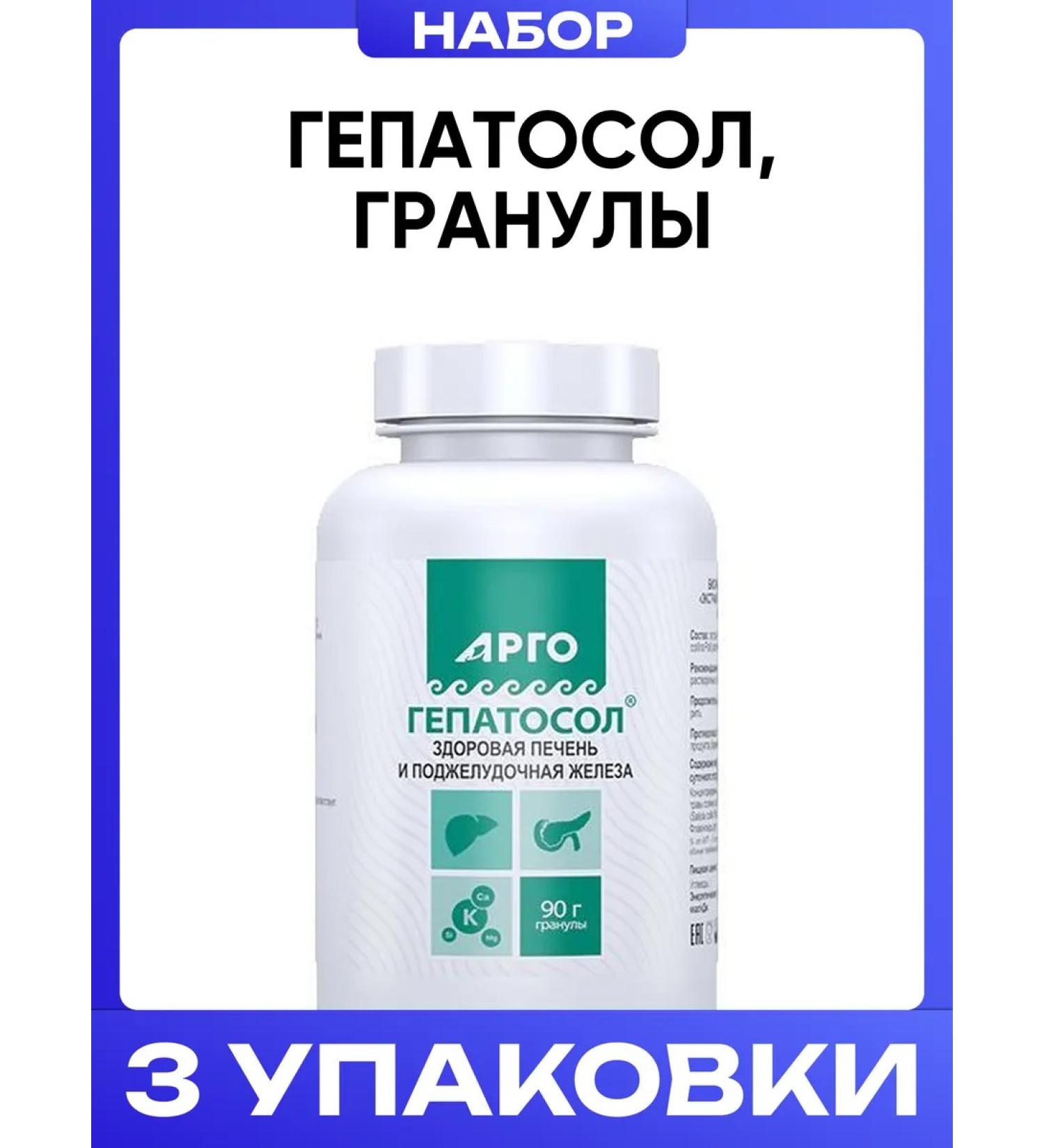 Biolith Hepatosol granules