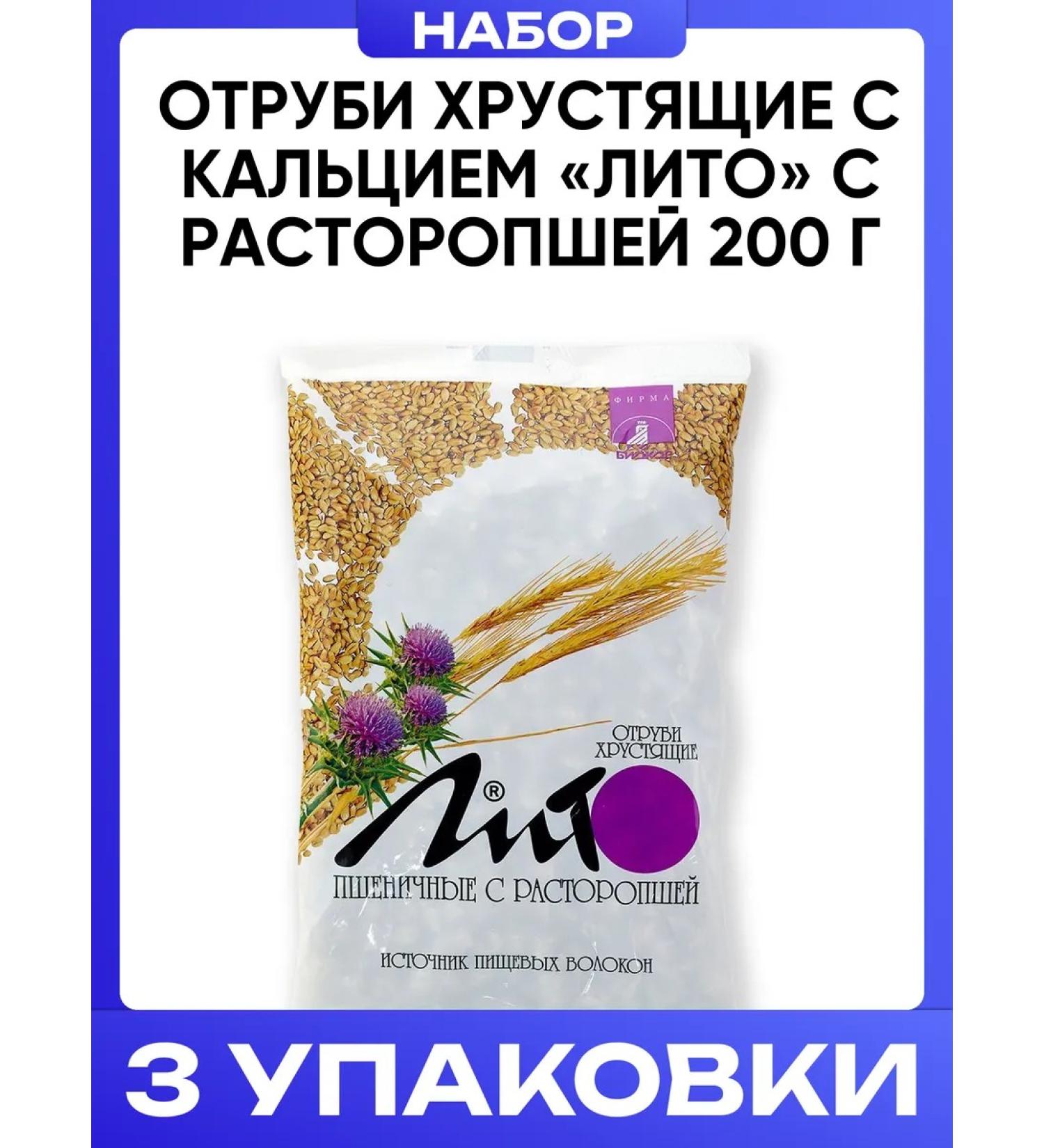 LITHO Crisping bran with calcium "Lito" with a tricky 200 g