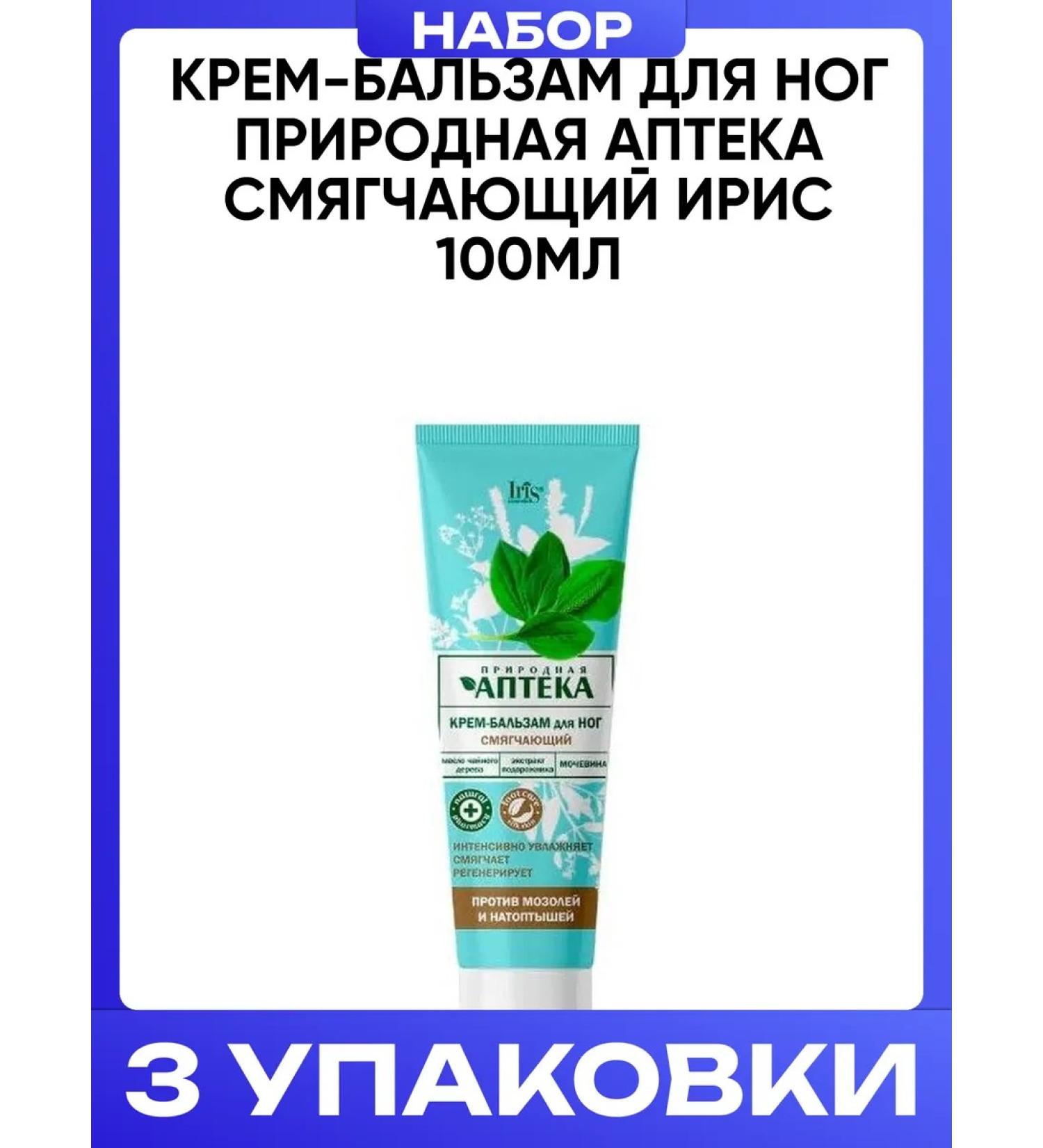 Feet creamy creamy pharmacy softening iris 100ml