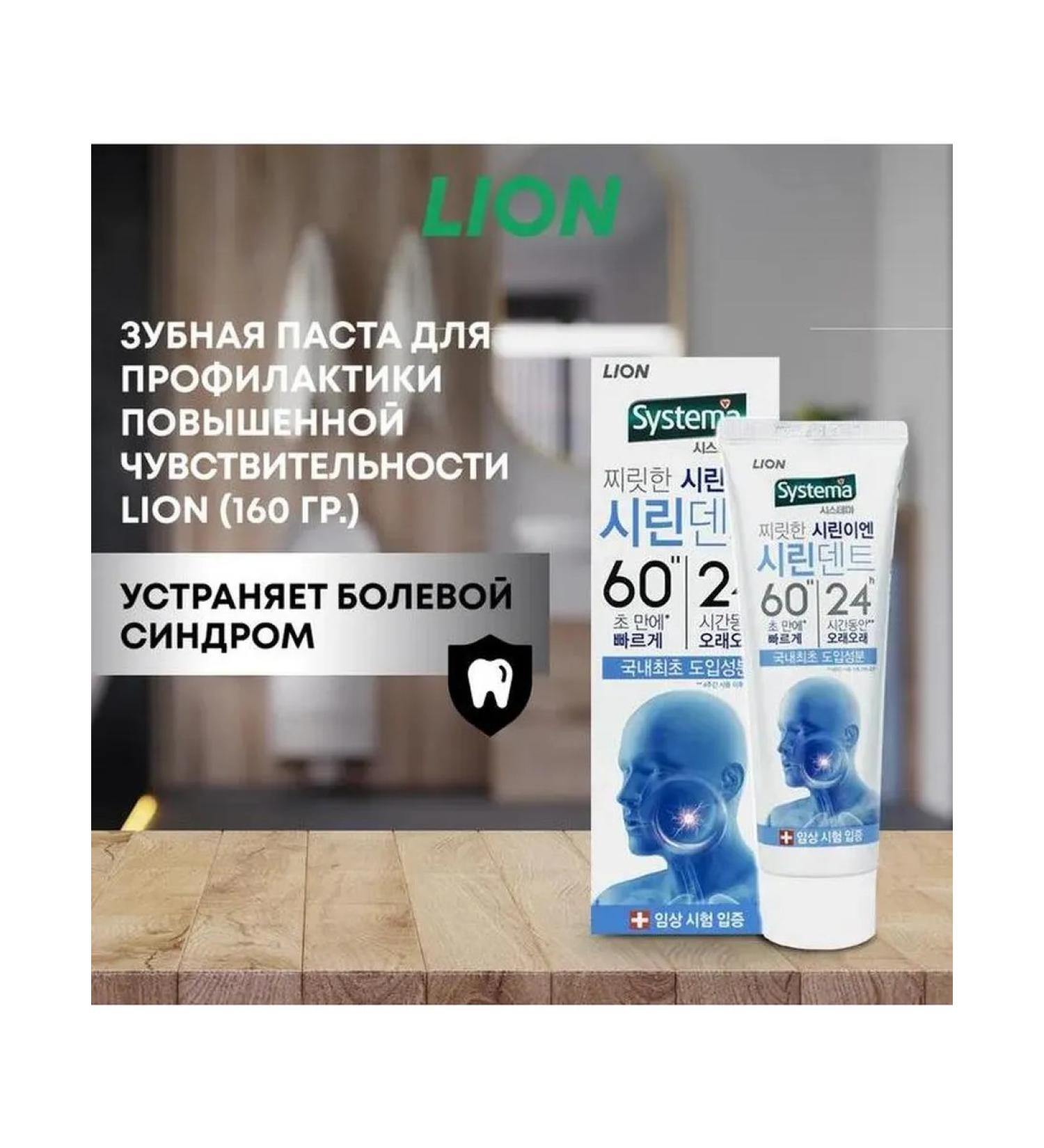 LION Toothpaste "System" Sirindent 6024 110 g - Buy Online on GoSupps.com