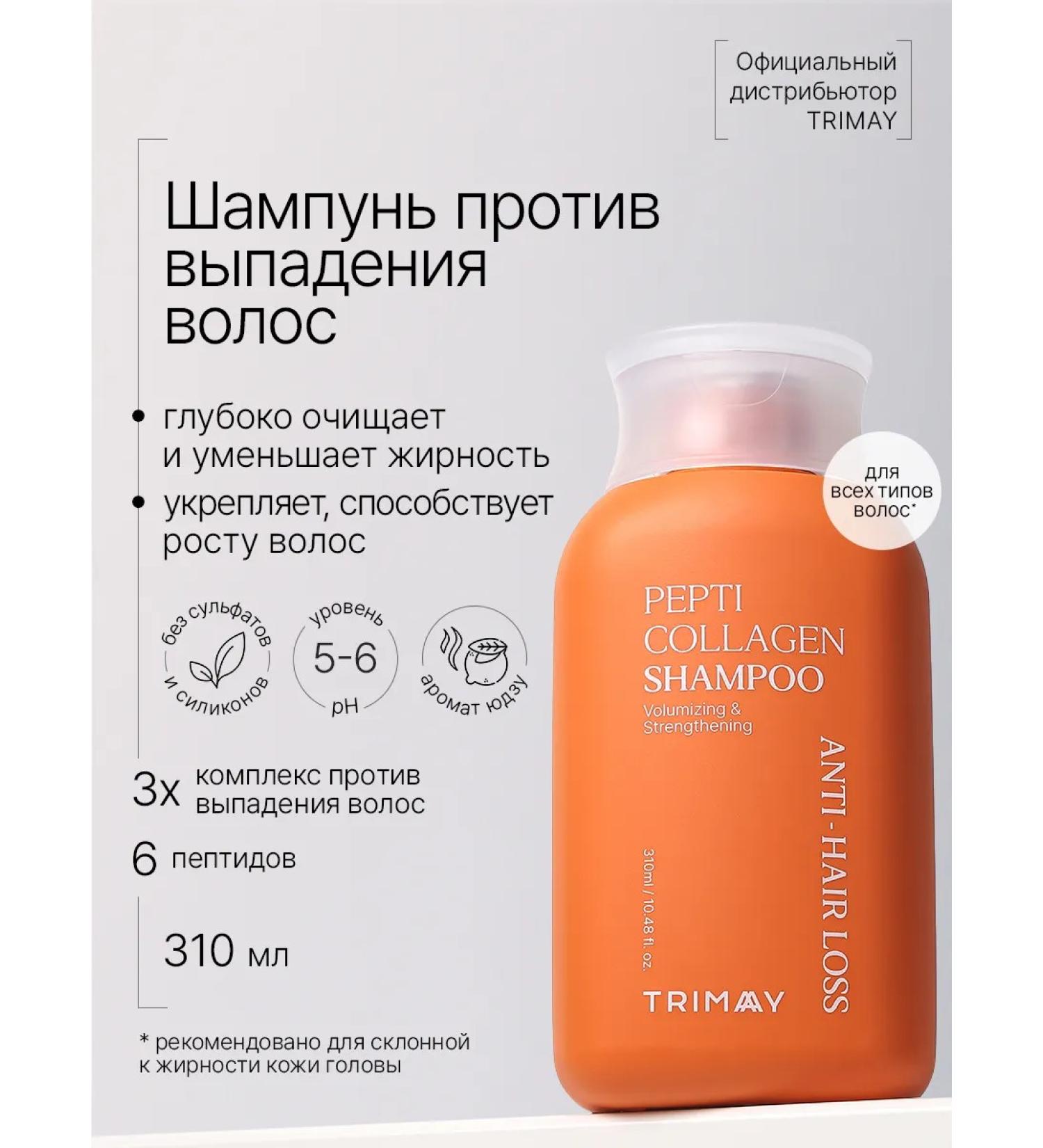 Trimay Strengthening shampoo against Korea hair loss - Buy Online on GoSupps.com