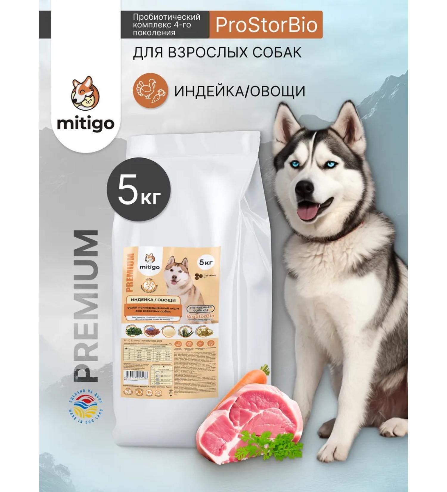 Mitigo Dry feed for dogs turkey 5 kg - Buy Online on GoSupps.com