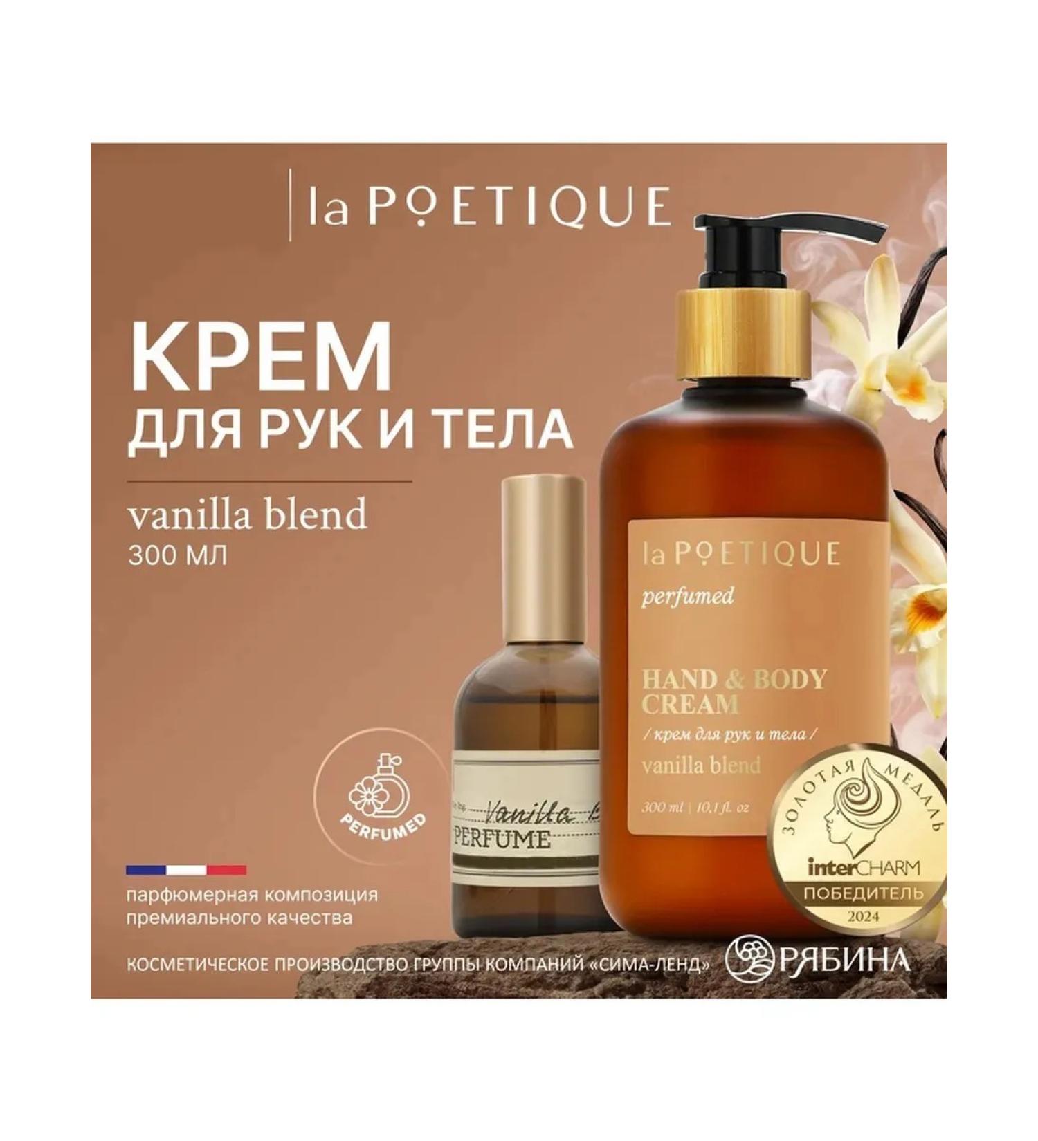 laPOETIQUE Hand and body cream based on perfume 300 ml - Buy Online on GoSupps.com