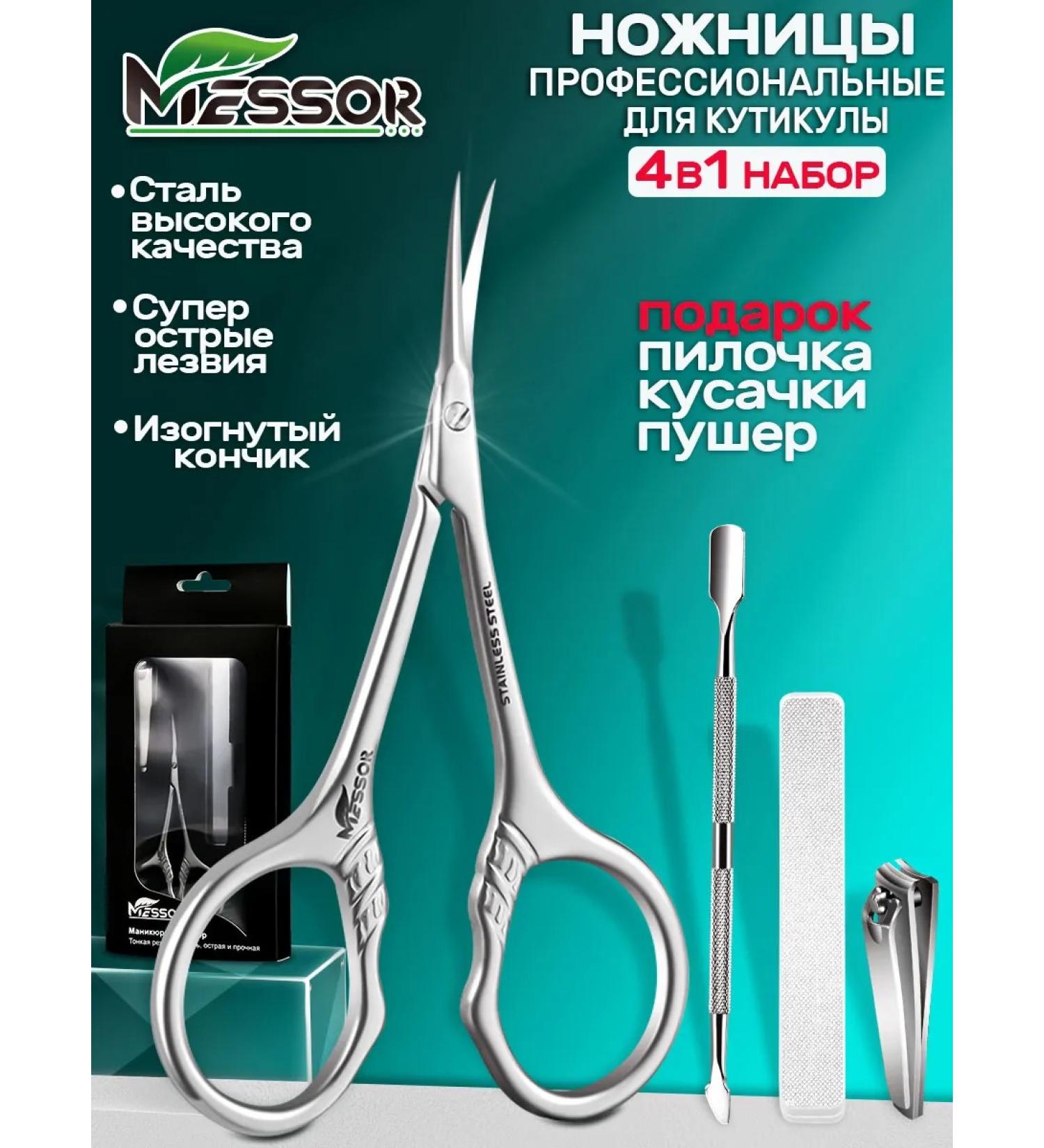Messor Manicure scissors for cuticle nail cutter professional - Buy Online on GoSupps.com